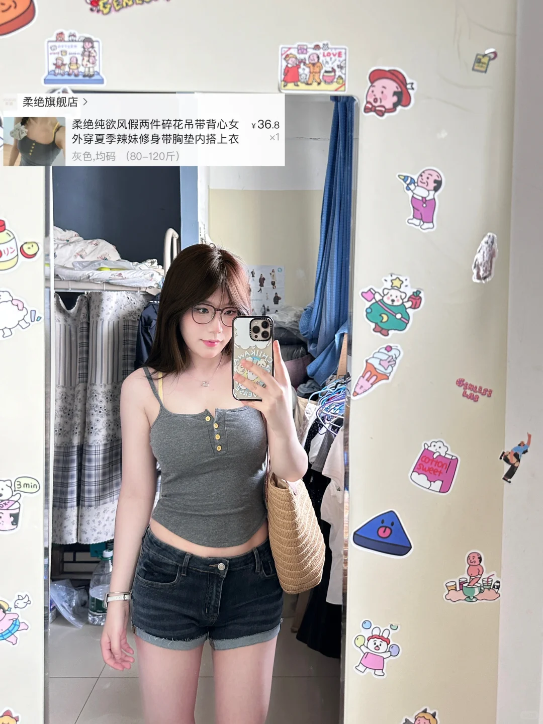 115斤微胖女大学生吊带分享～