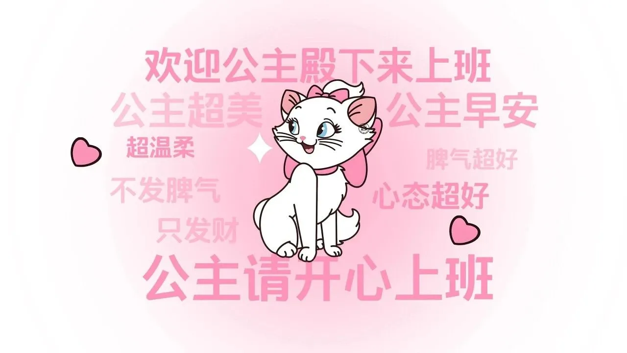 打工人电脑ipad壁纸