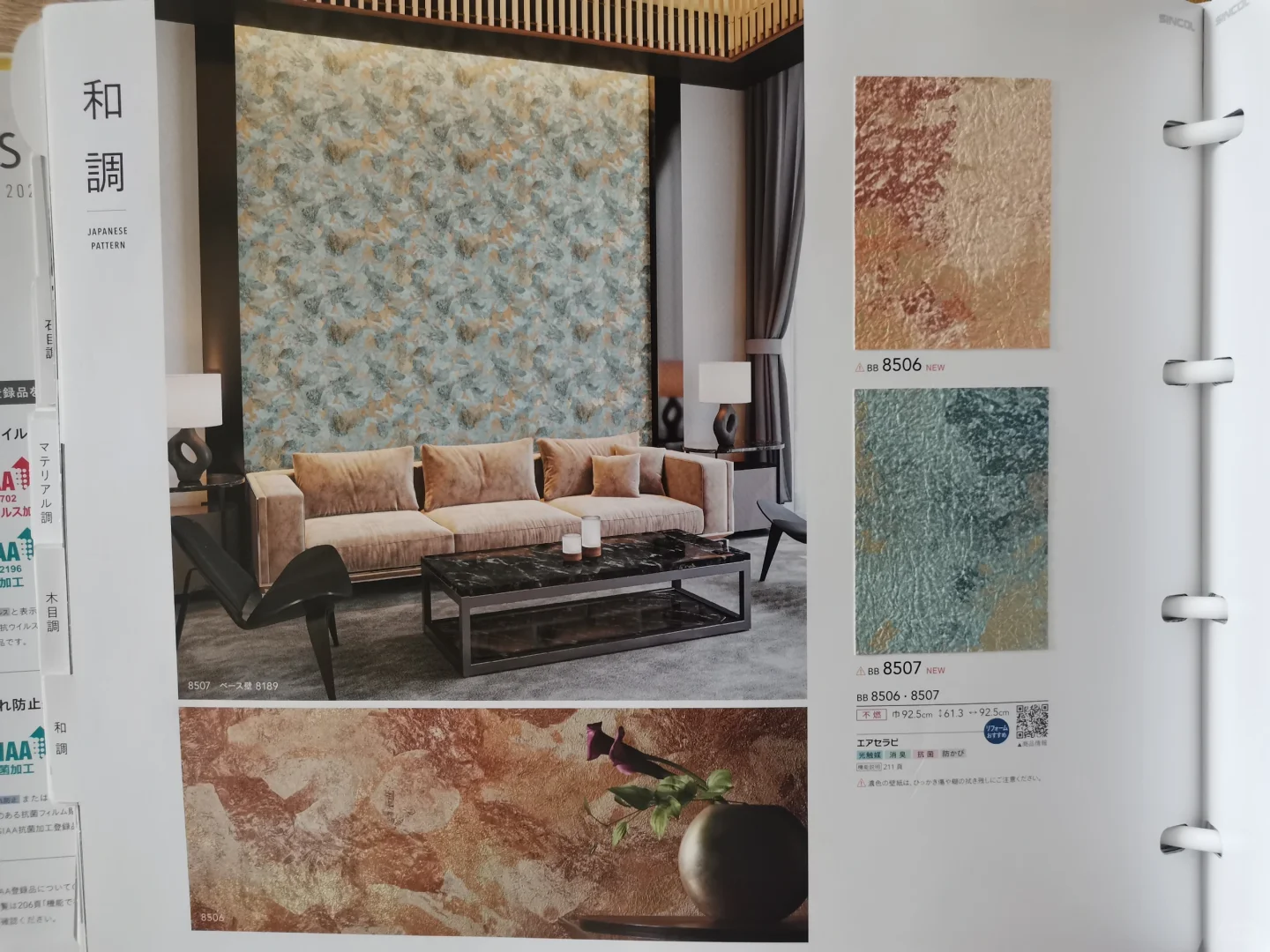 2023新款日本壁纸