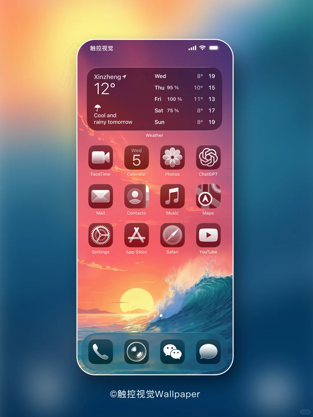 205｜日出海浪｜落日在海面上画了一道光