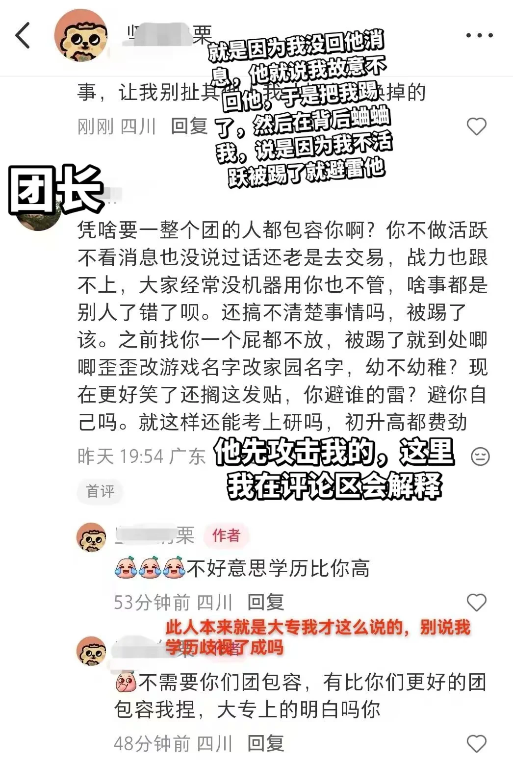 【森之国度】避雷E开头骑士团团长