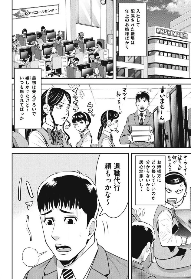 男职员沉迷于熟女的魅力和快乐……