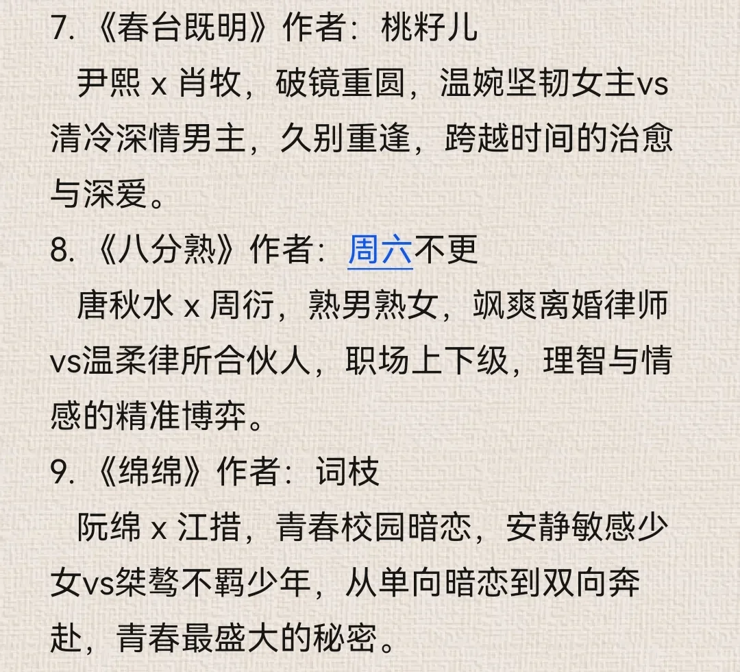 越看越上头的熟男熟女💋言情文
