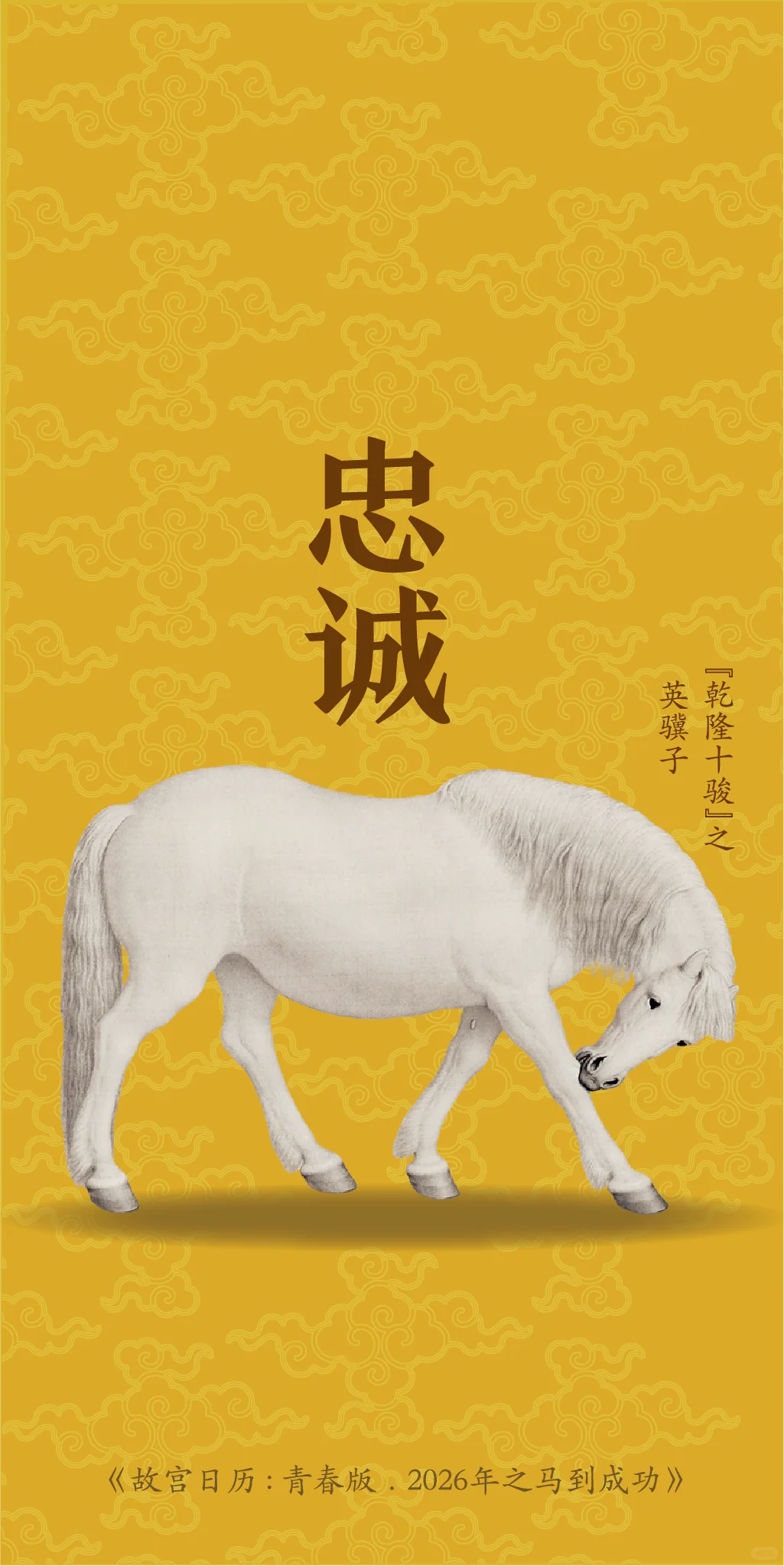 青春版《故宫日历》专属壁纸，来啦~~