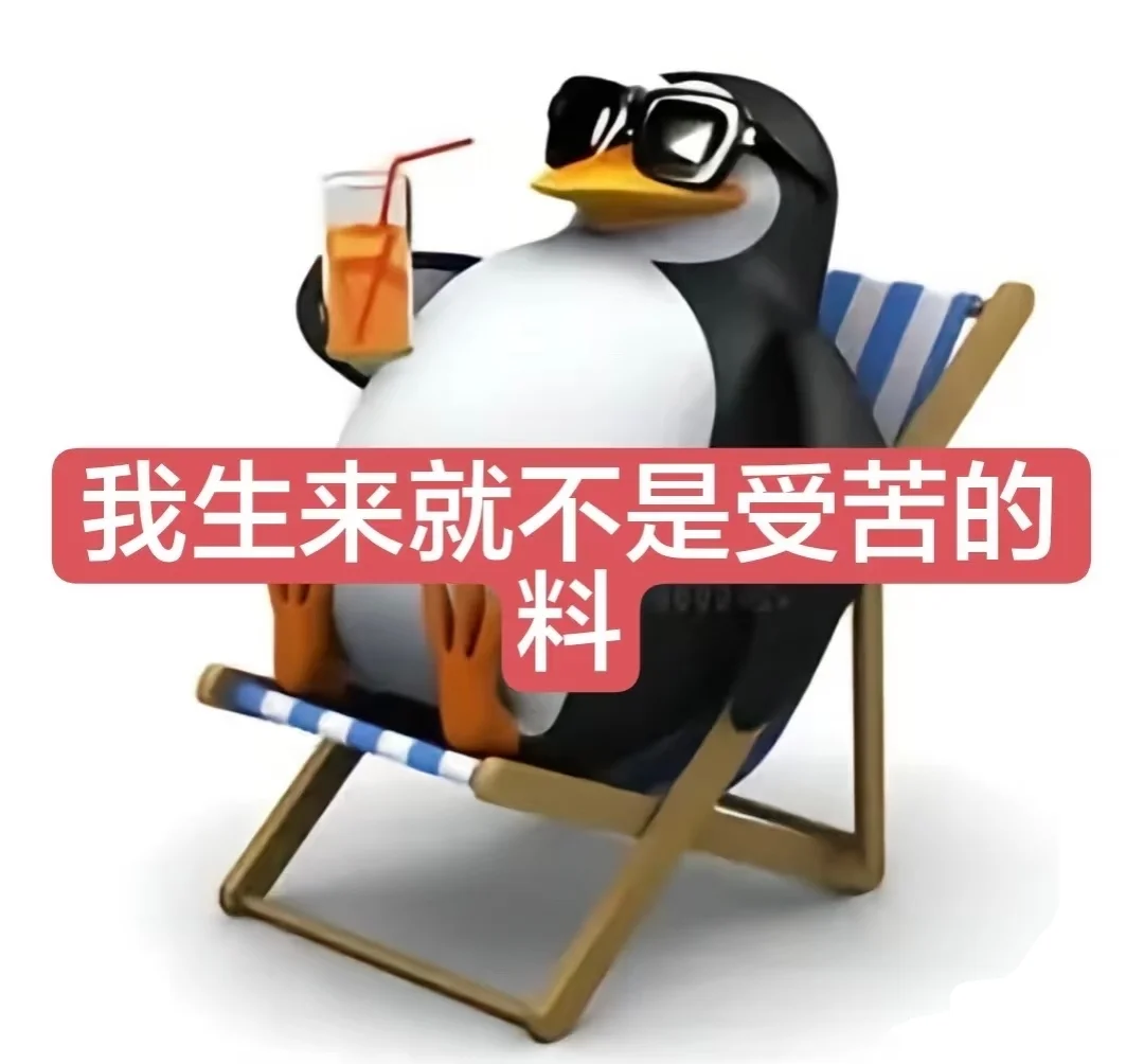 高雅人士表情包无水印