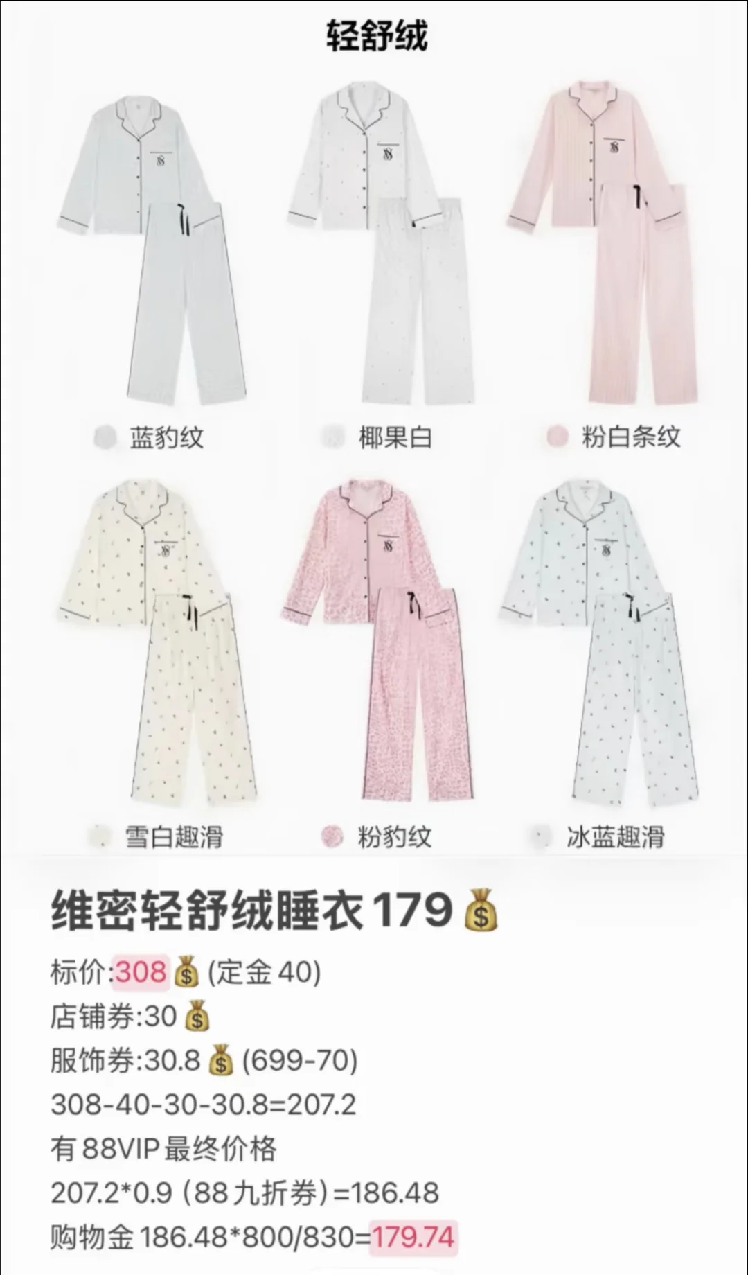 李佳琦双十二这一波维密值得买吗？