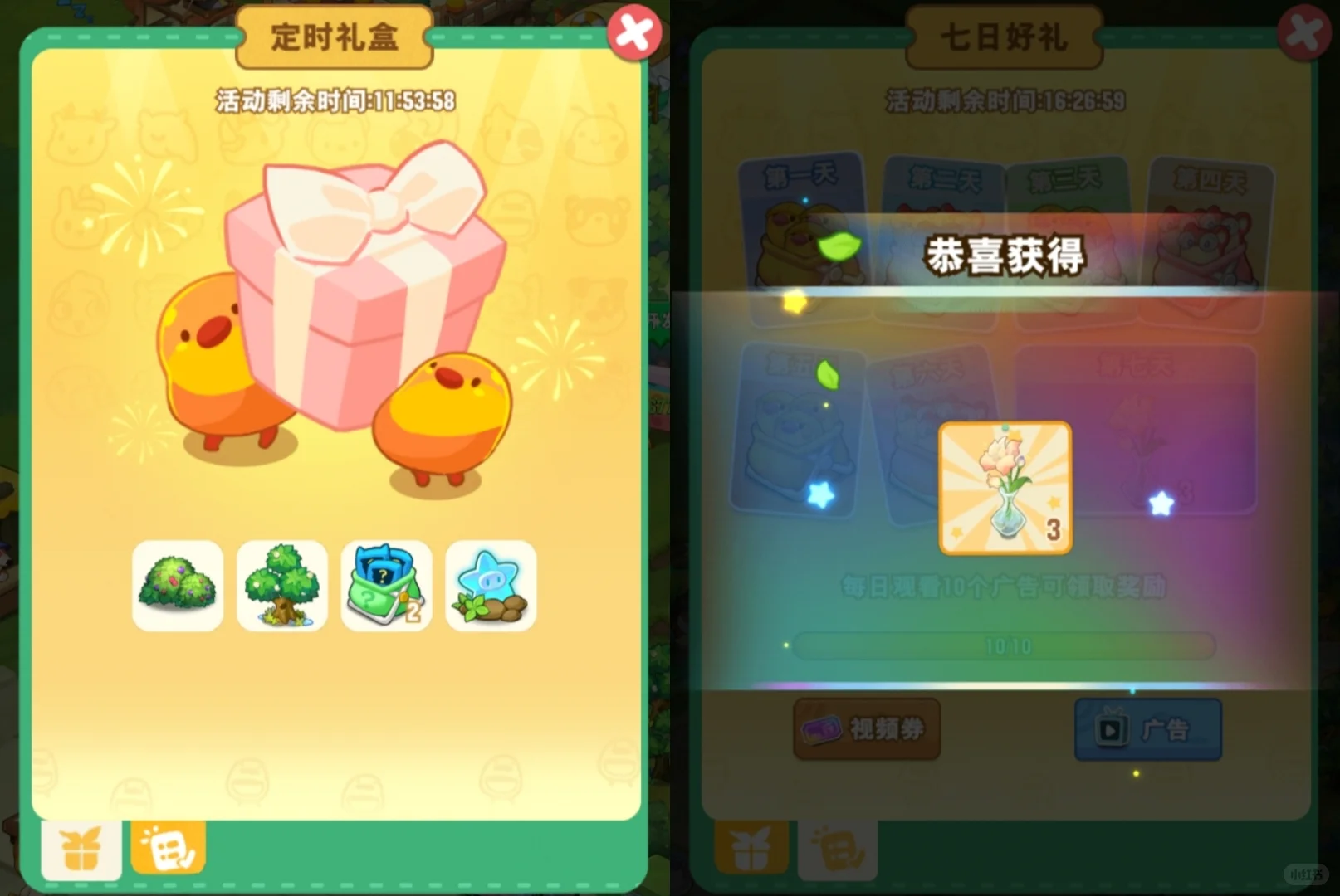 小森灵-周四惯例提醒