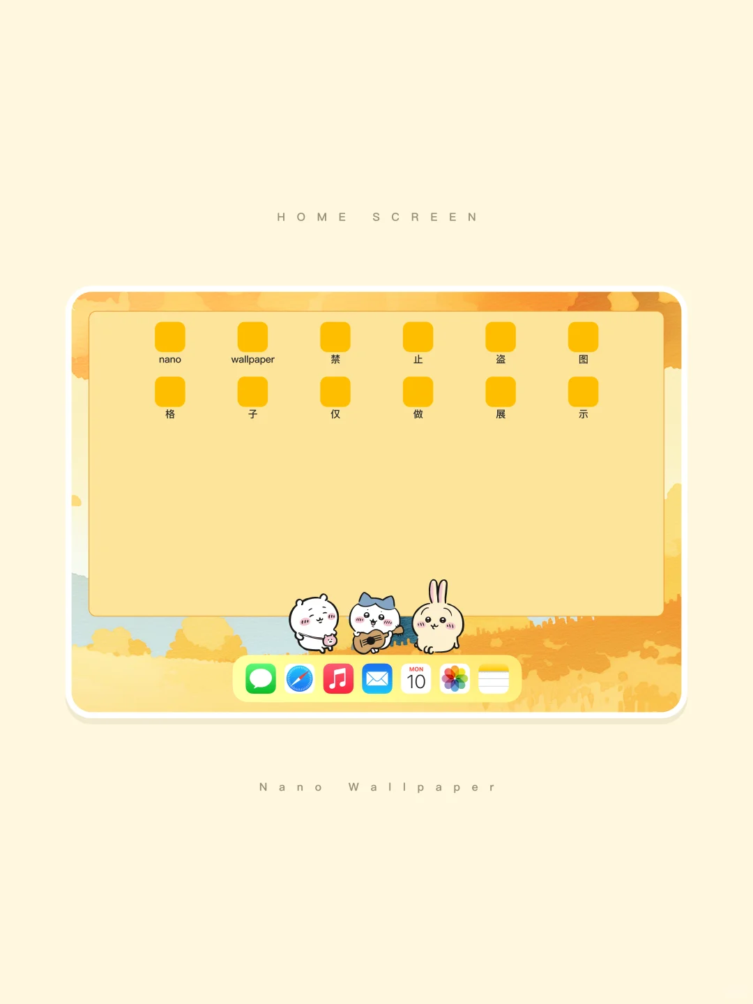 chiikawa平板壁纸丨秋萌聚