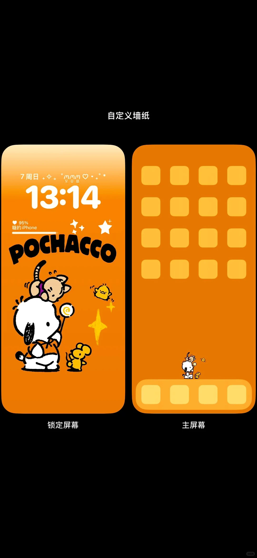 可可爱爱的帕恰狗壁纸