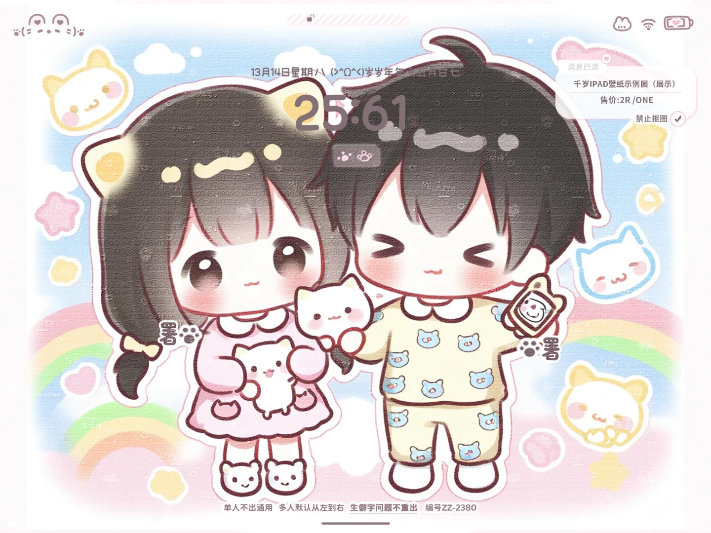 和宝宝！平板壁纸版