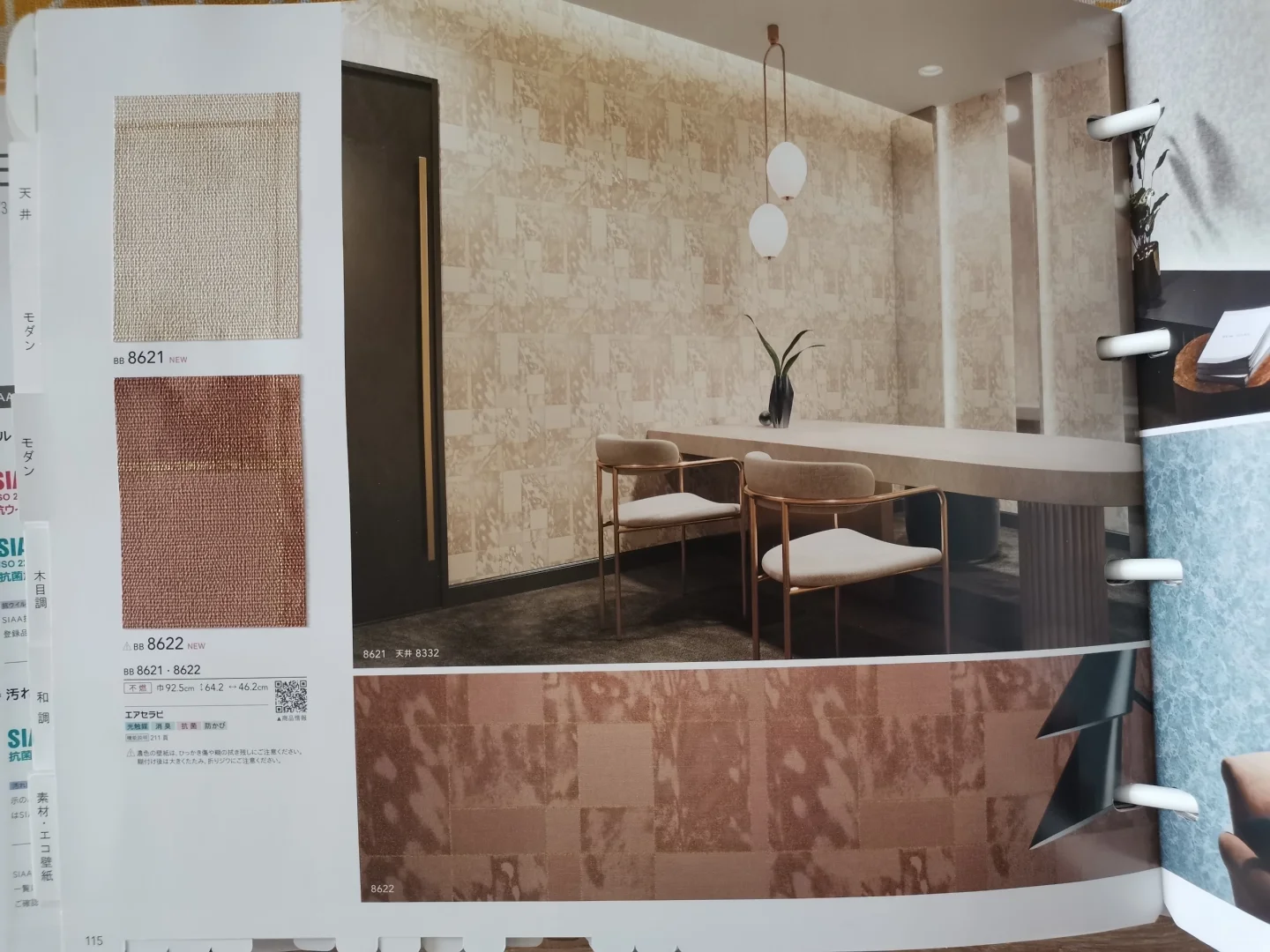 2023新款日本壁纸