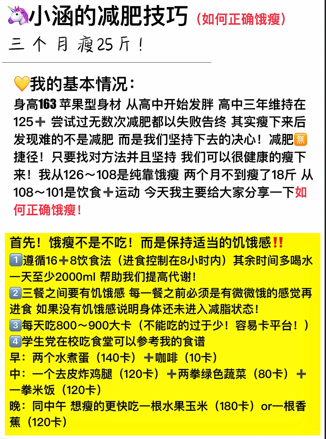小基数瘦20斤的面部变化（含经验分享