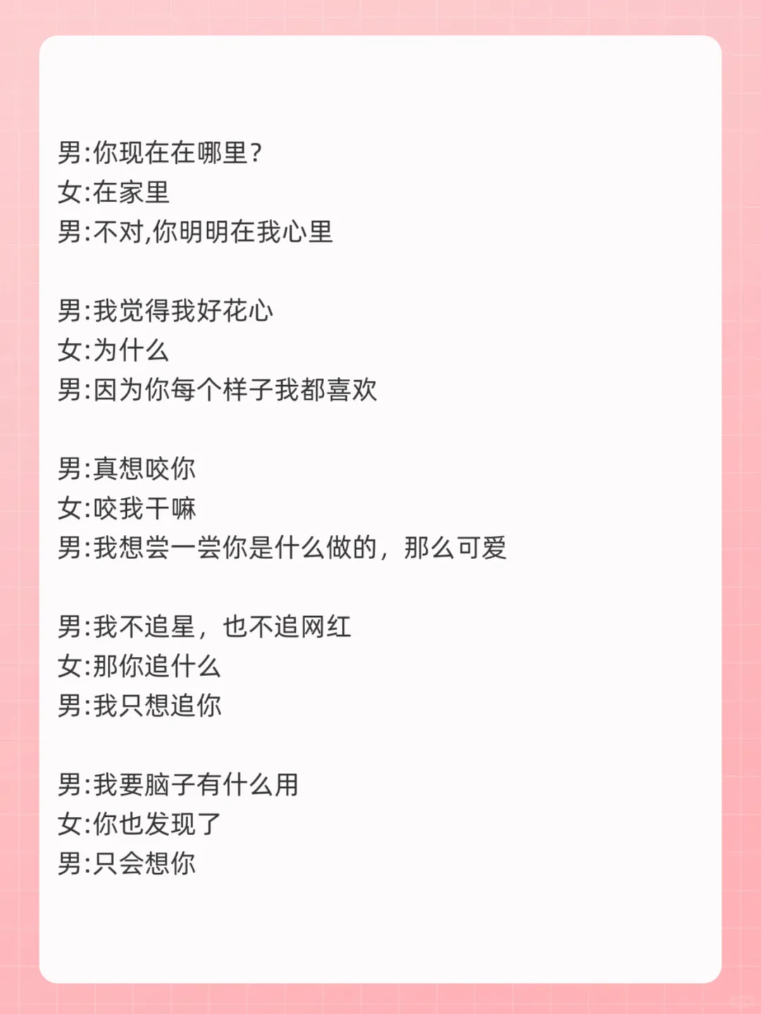 少妇都喜欢的坏坏聊天技巧～