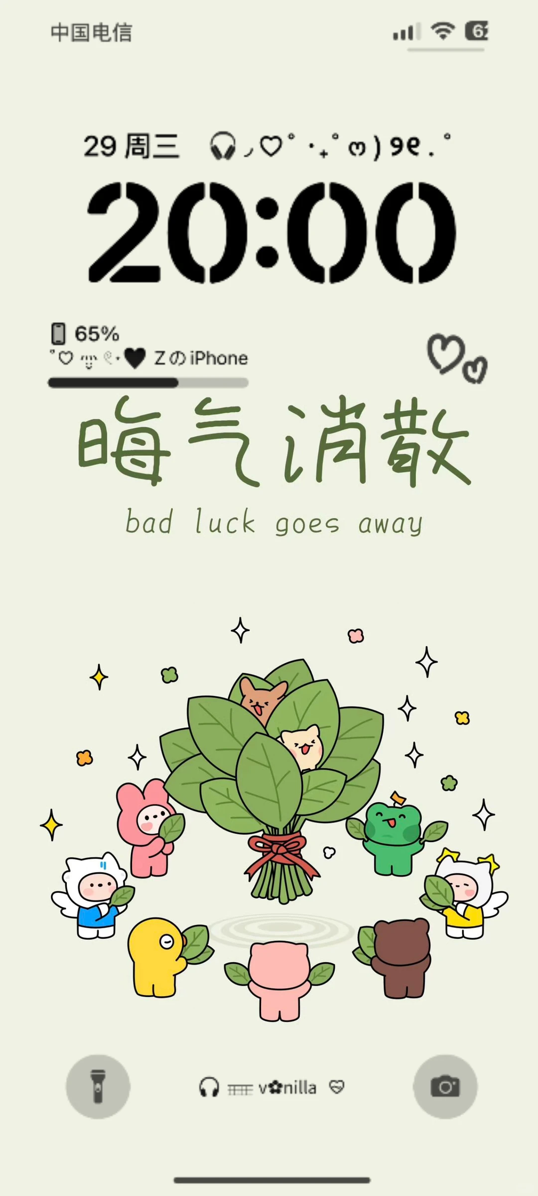 晴天！晒晒你的壁纸！☀️