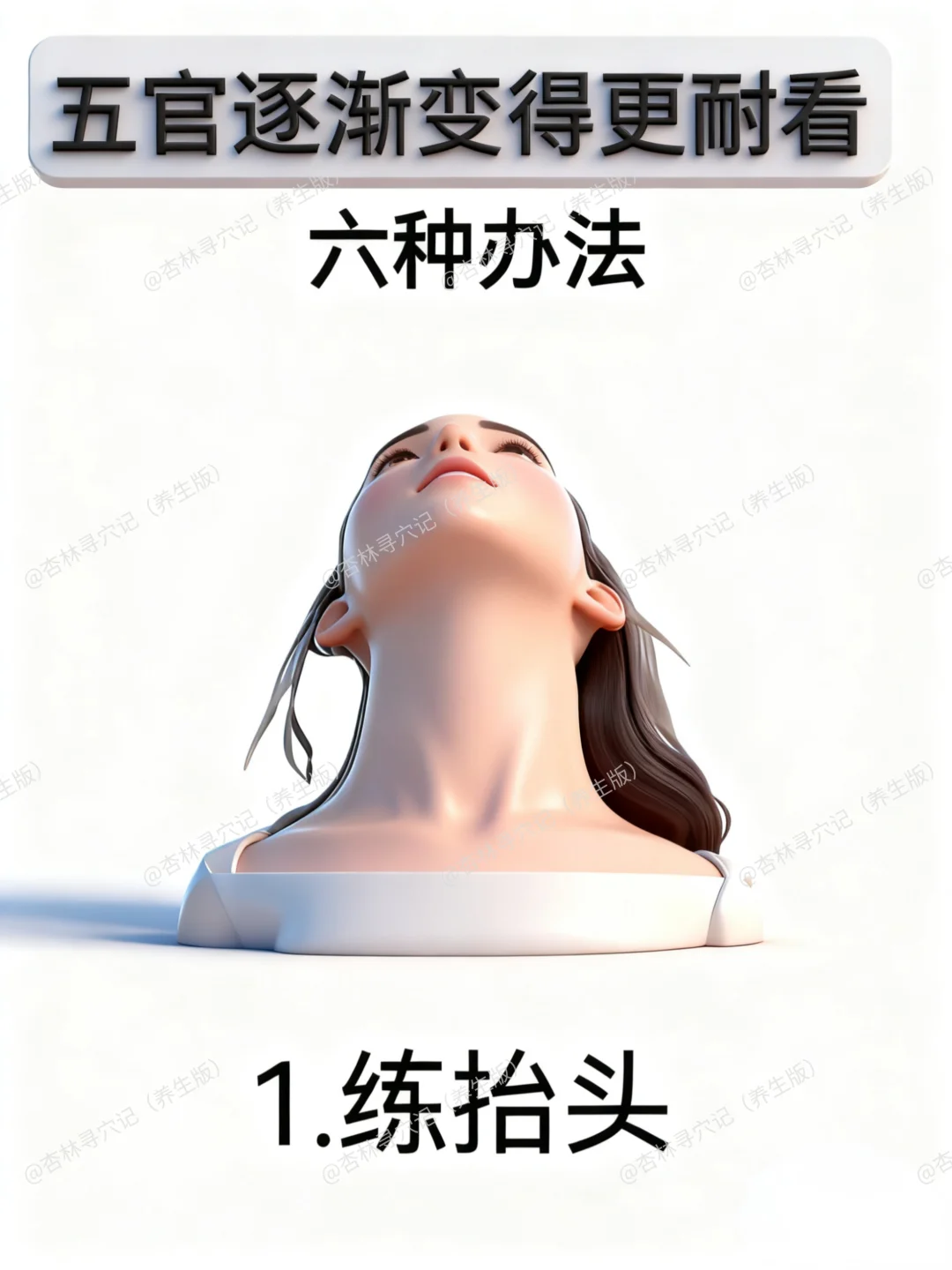 狠狠练，五官越来越好看😻