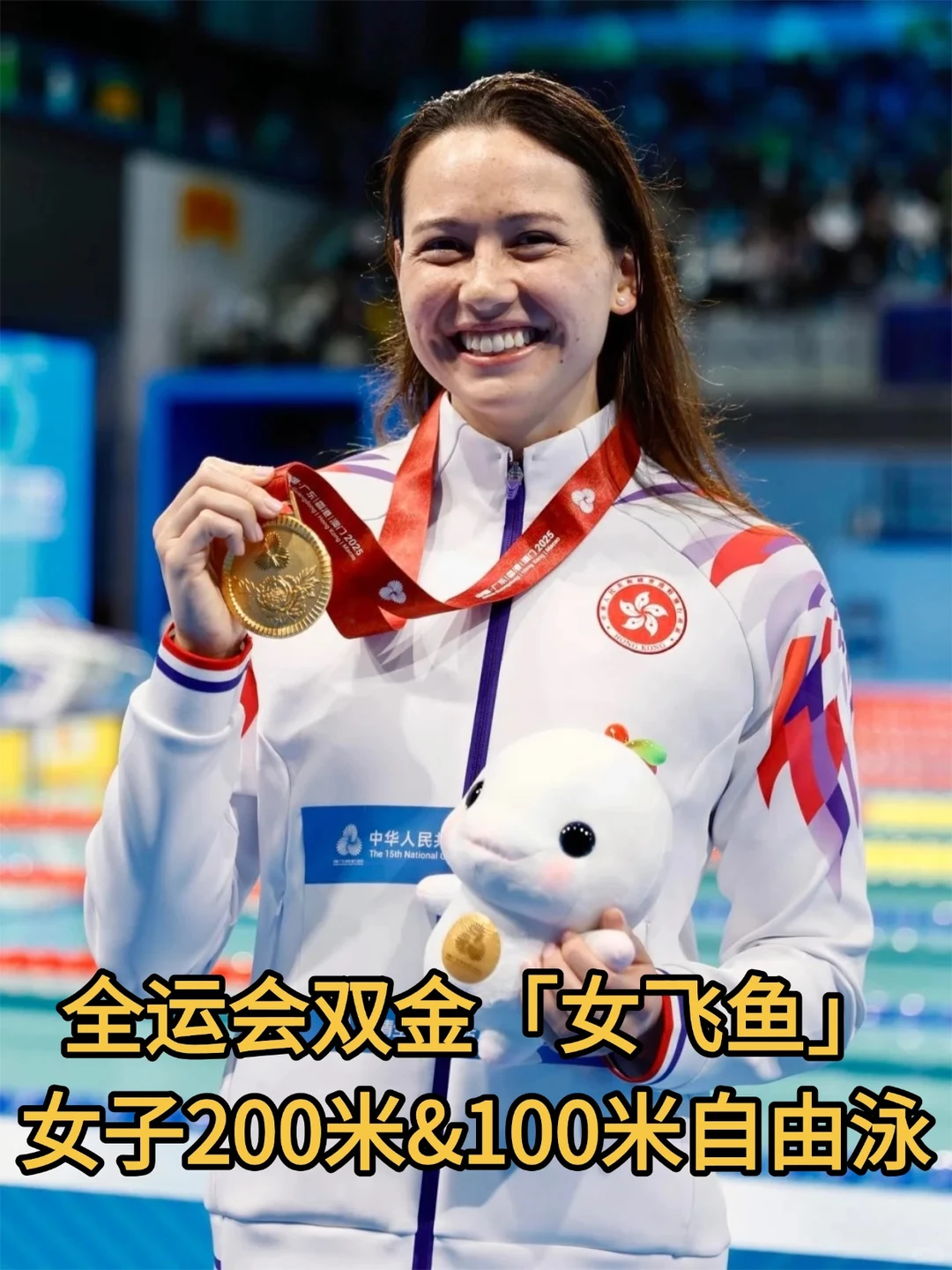 港式精英教育具象化！香港泳后何诗蓓夺冠