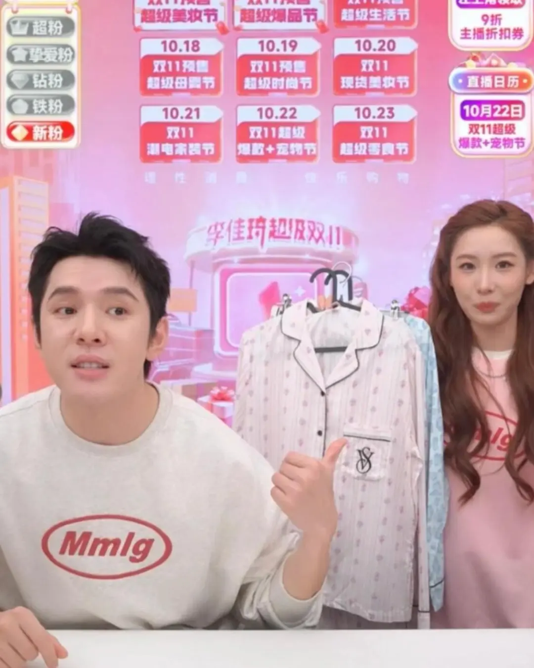 双十二维密睡衣来了！