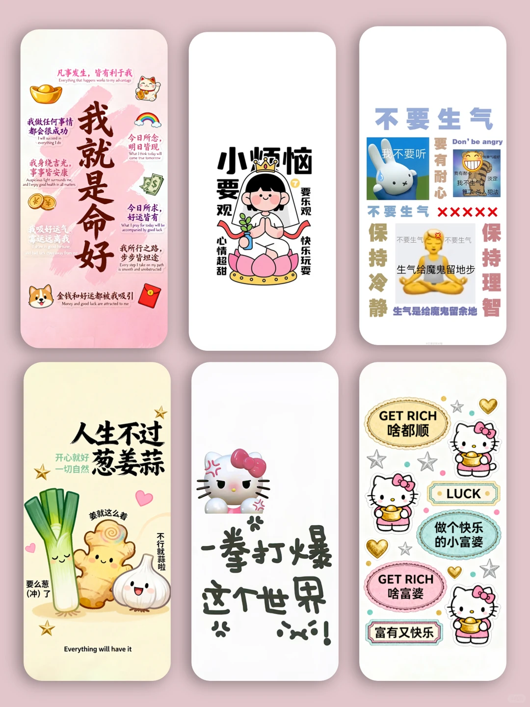 个性文字壁纸～