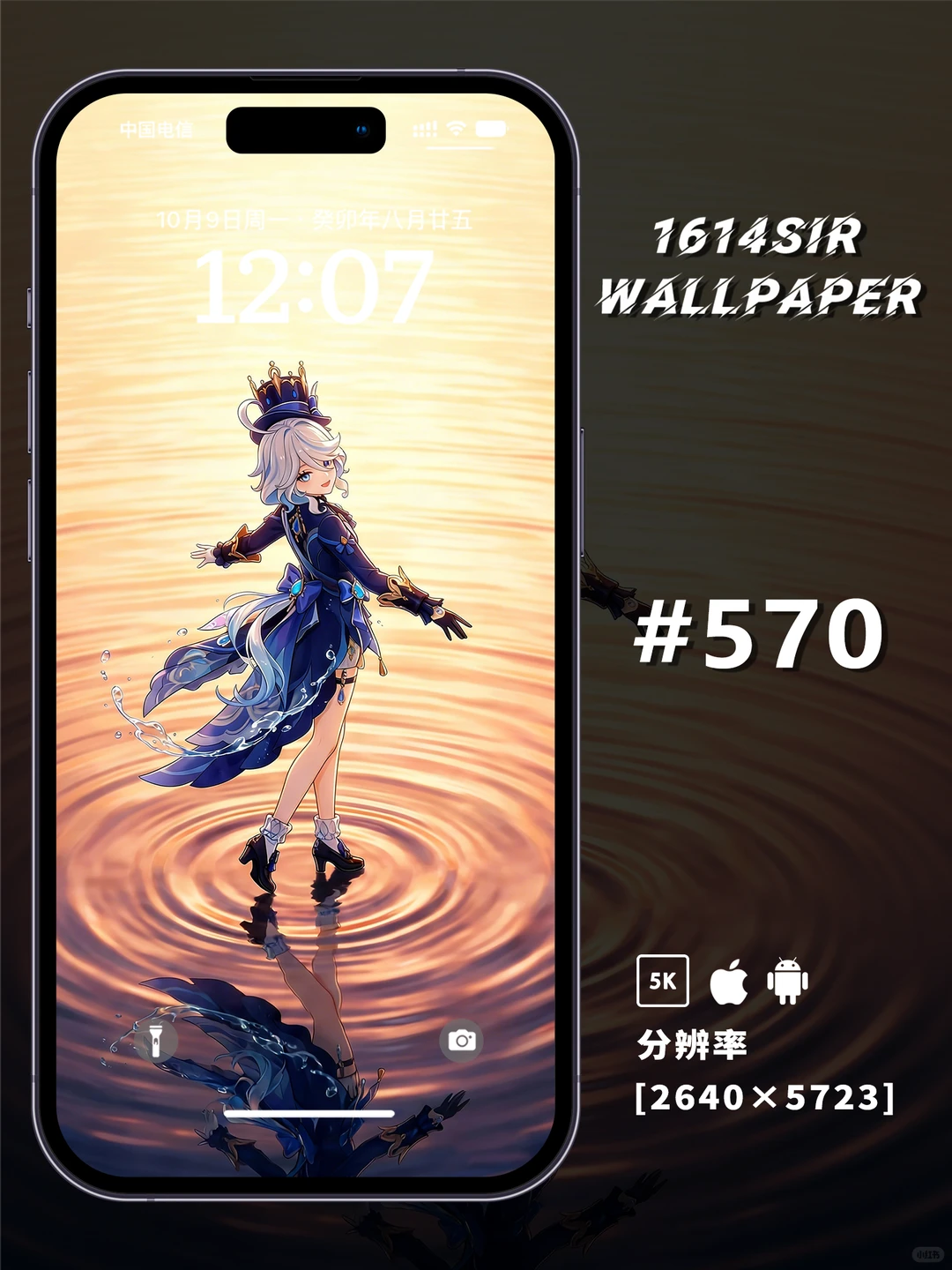 原神壁纸 | 芙宁娜 | 微光倾城