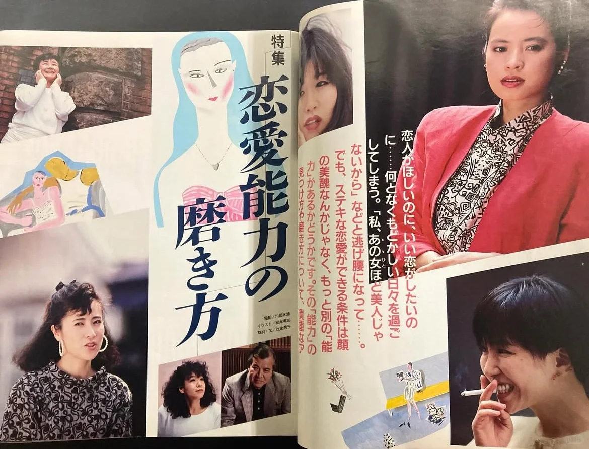 穿搭灵感🌟｜1986年《with》7月号
