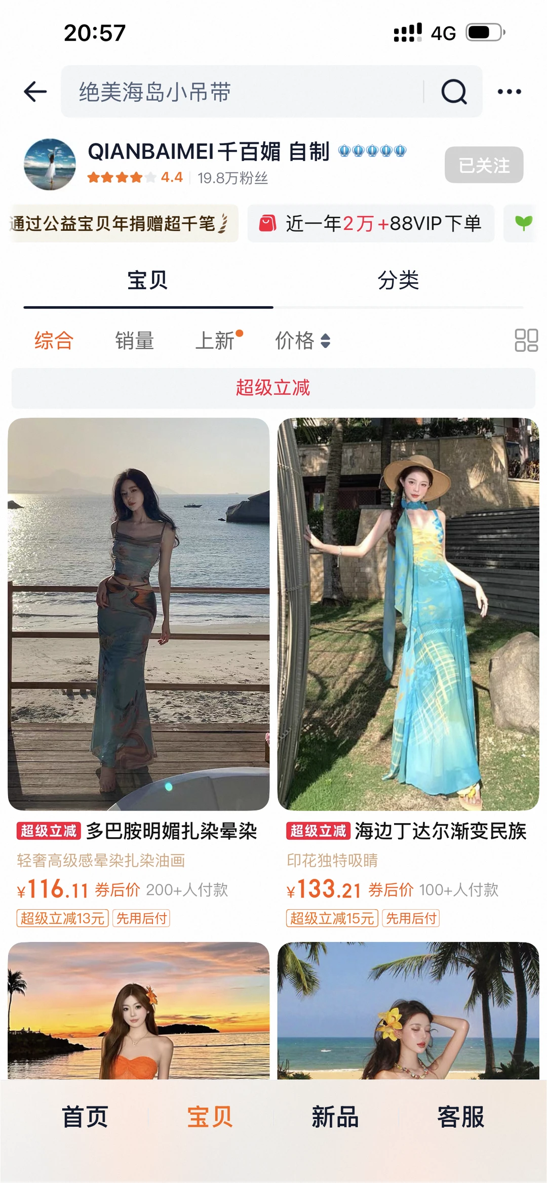 《一般人不告诉的9⃣️家马来西亚旅行穿搭》