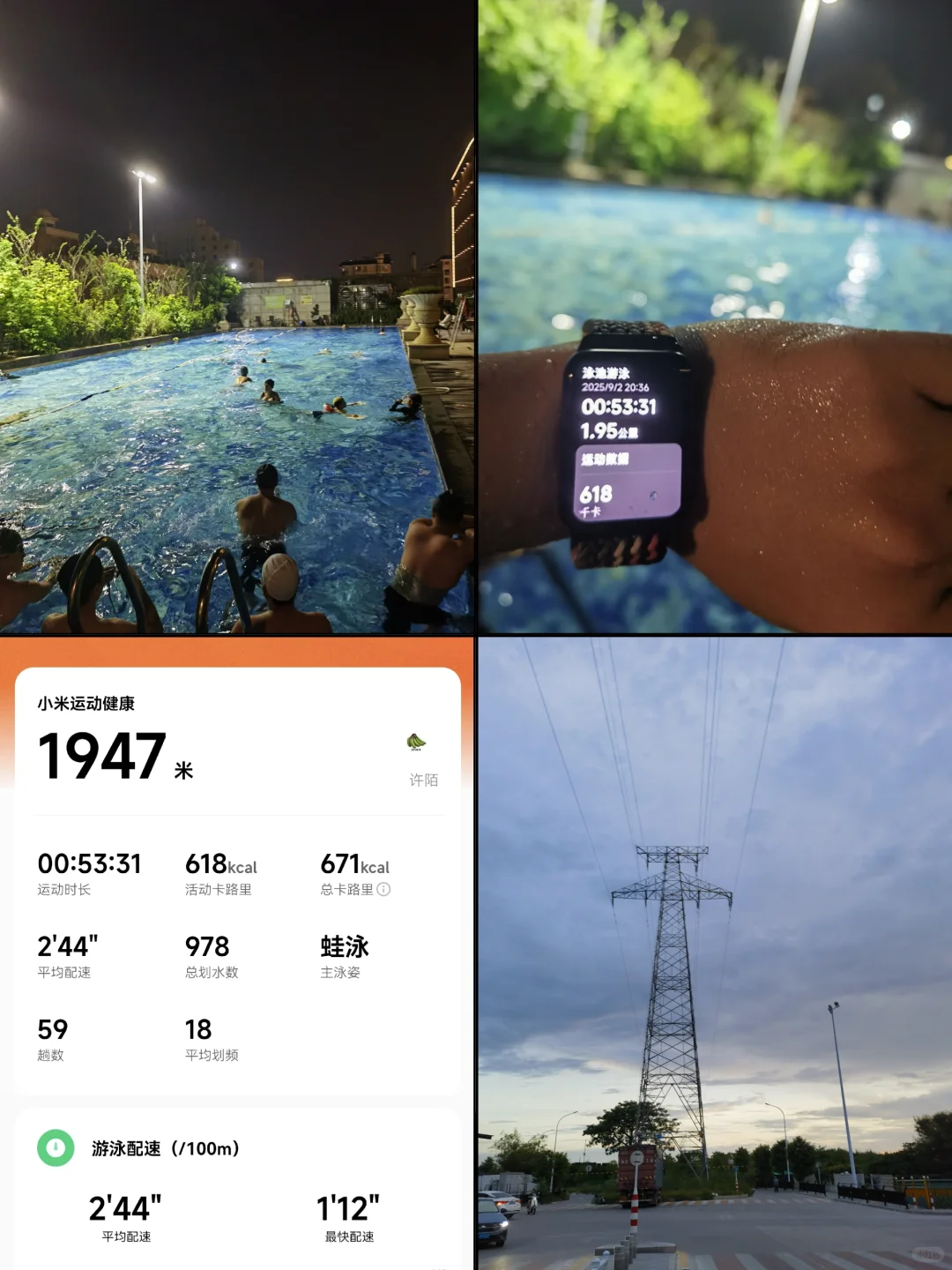 沉浸式九月第一游