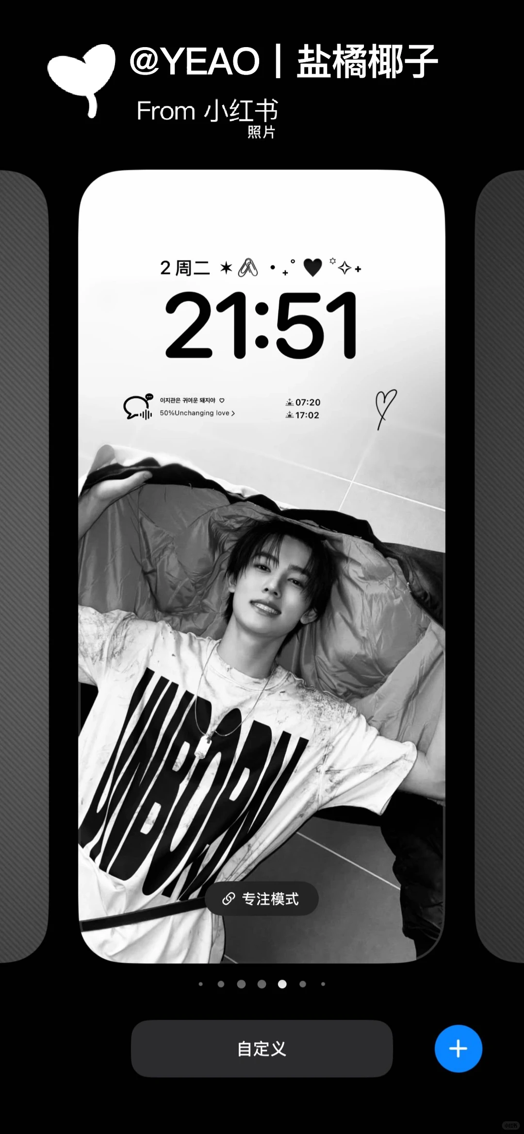 所有人！来看我新壁纸！