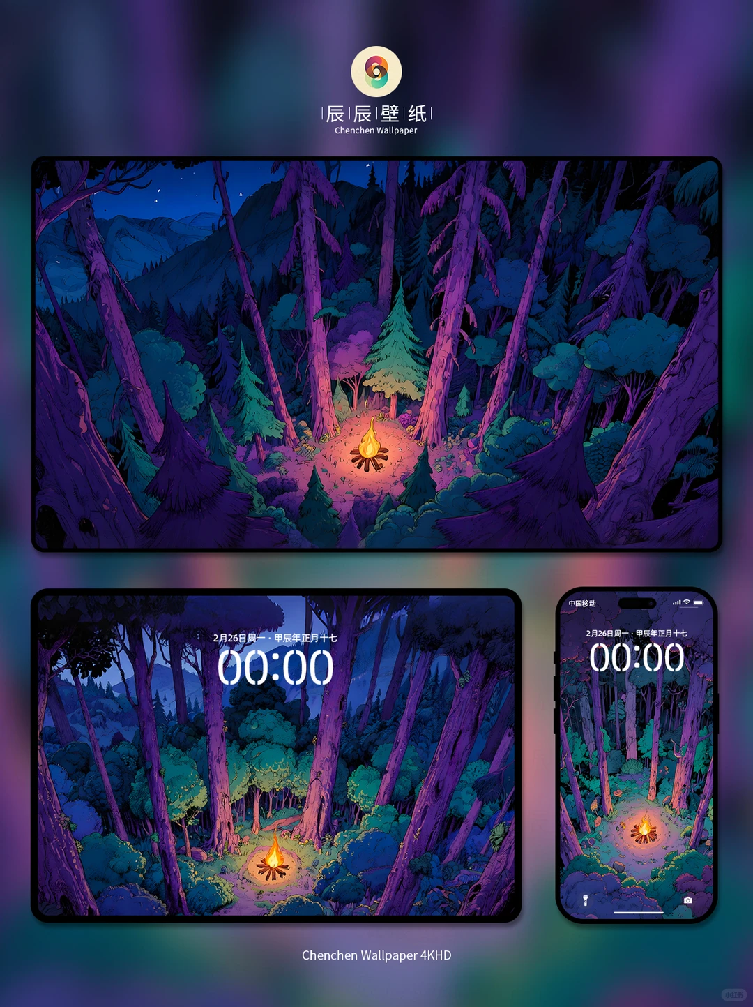 氛围感1621|一套电脑平板手机壁纸