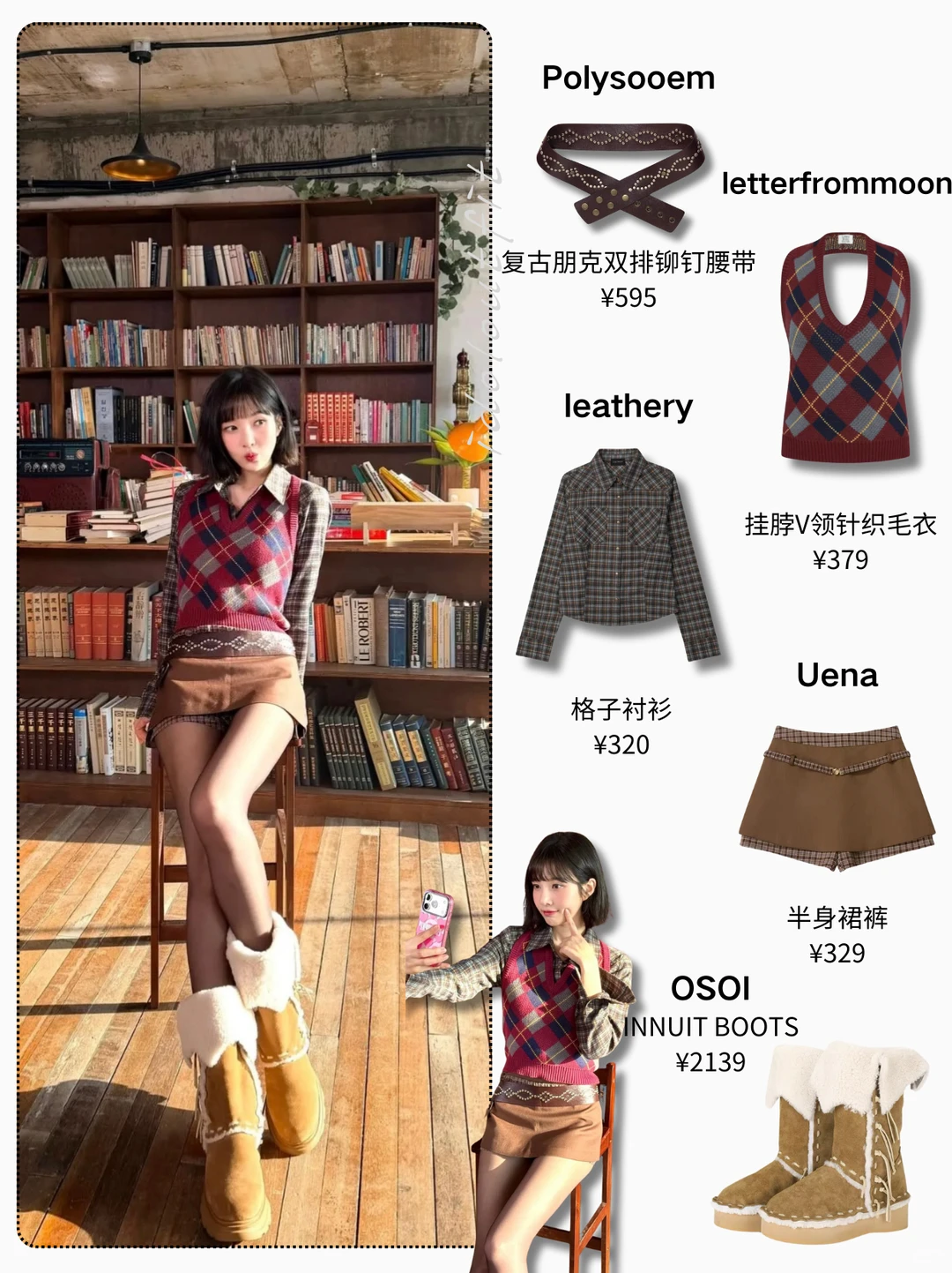 joy｜韩系复古叠穿公式来啦🤎💛