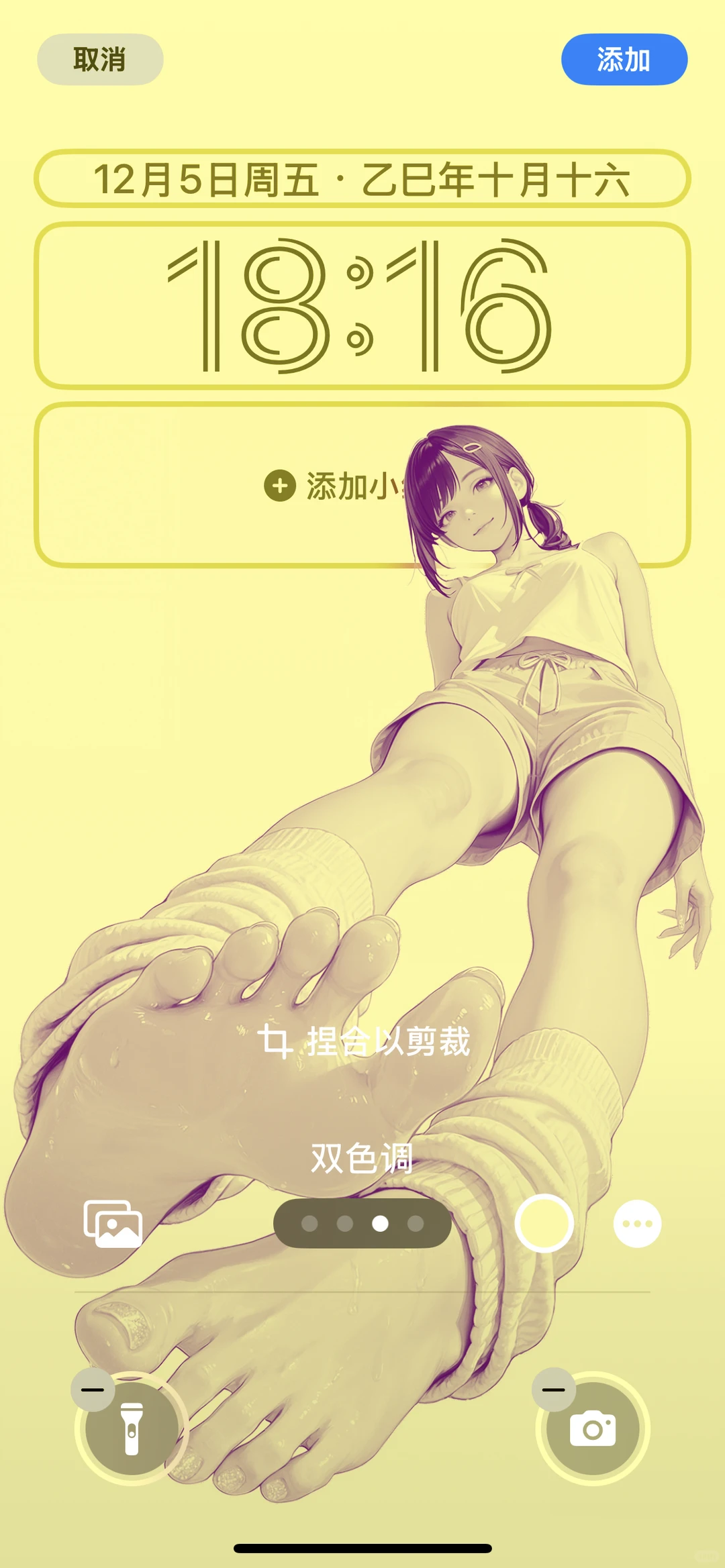 踩小人墙纸（双版本），三连来取哦