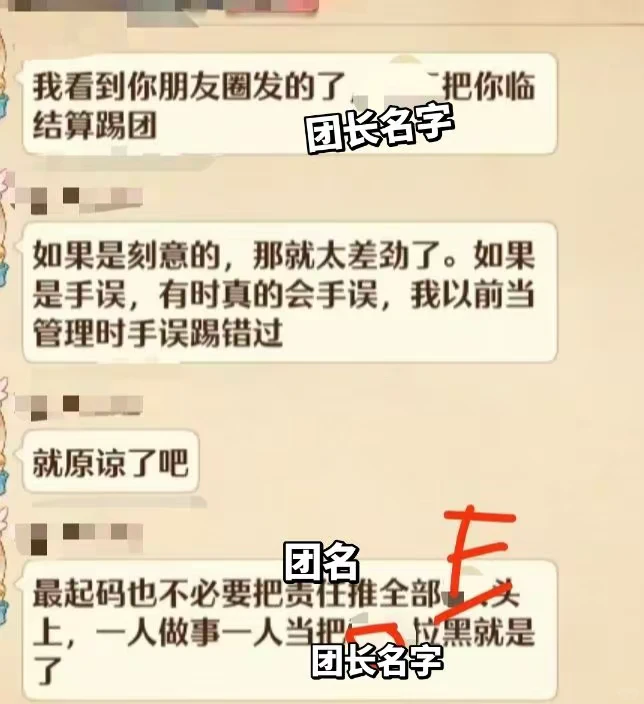 【森之国度】避雷E开头骑士团团长