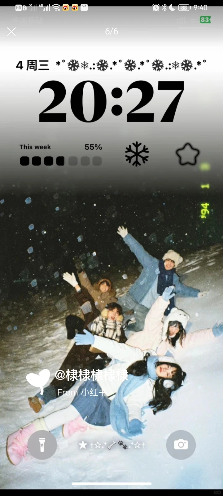 太喜欢这个壁纸了～❄️❄️