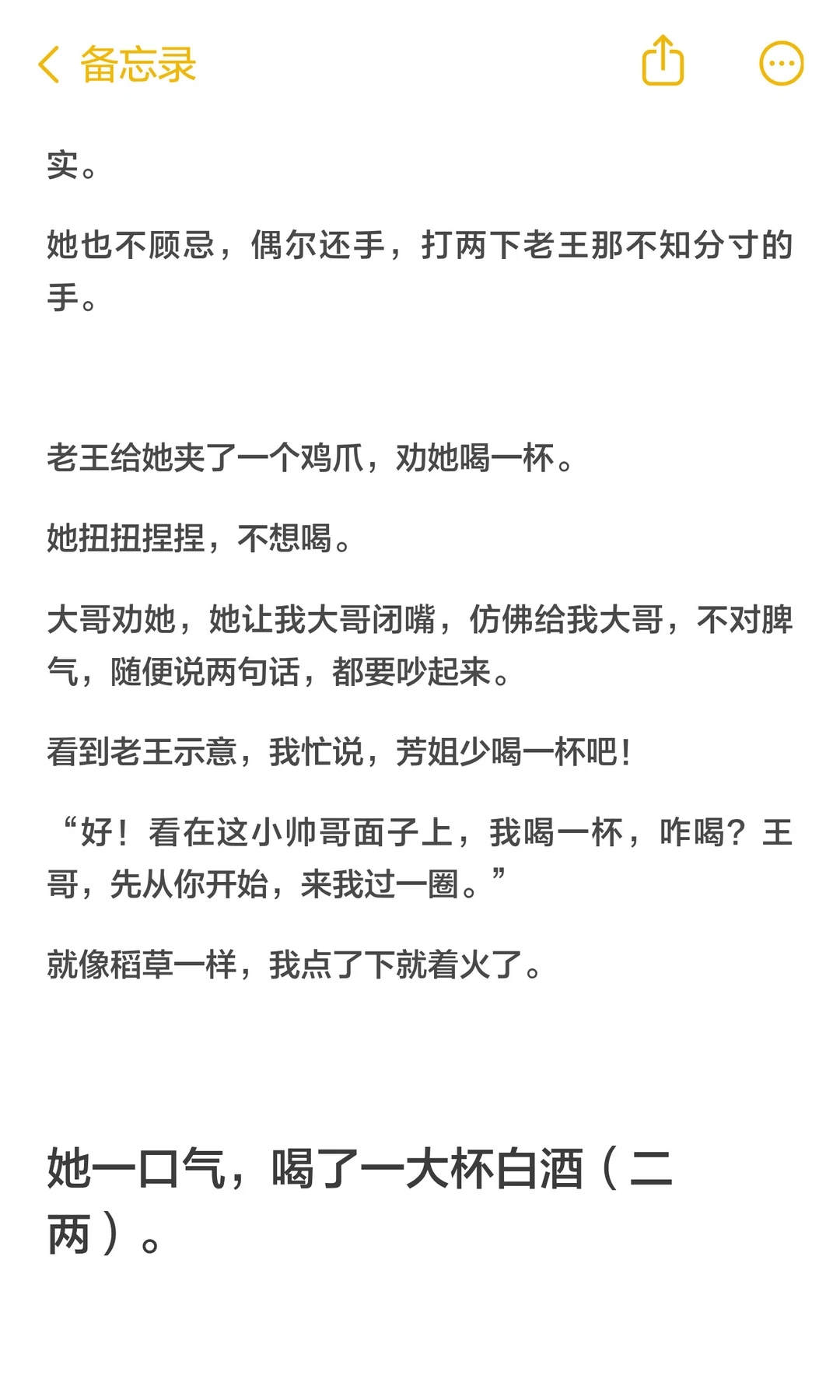 一个40岁少妇的“乱”酒局