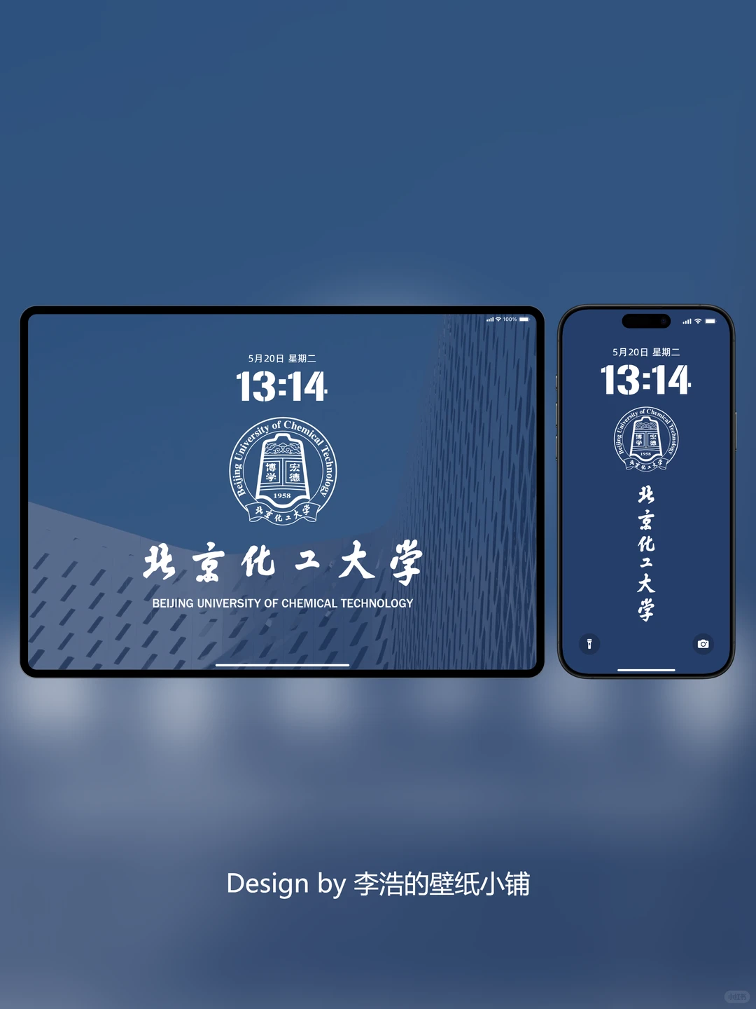 北京化工大学壁纸｜化育天工，逐梦精工