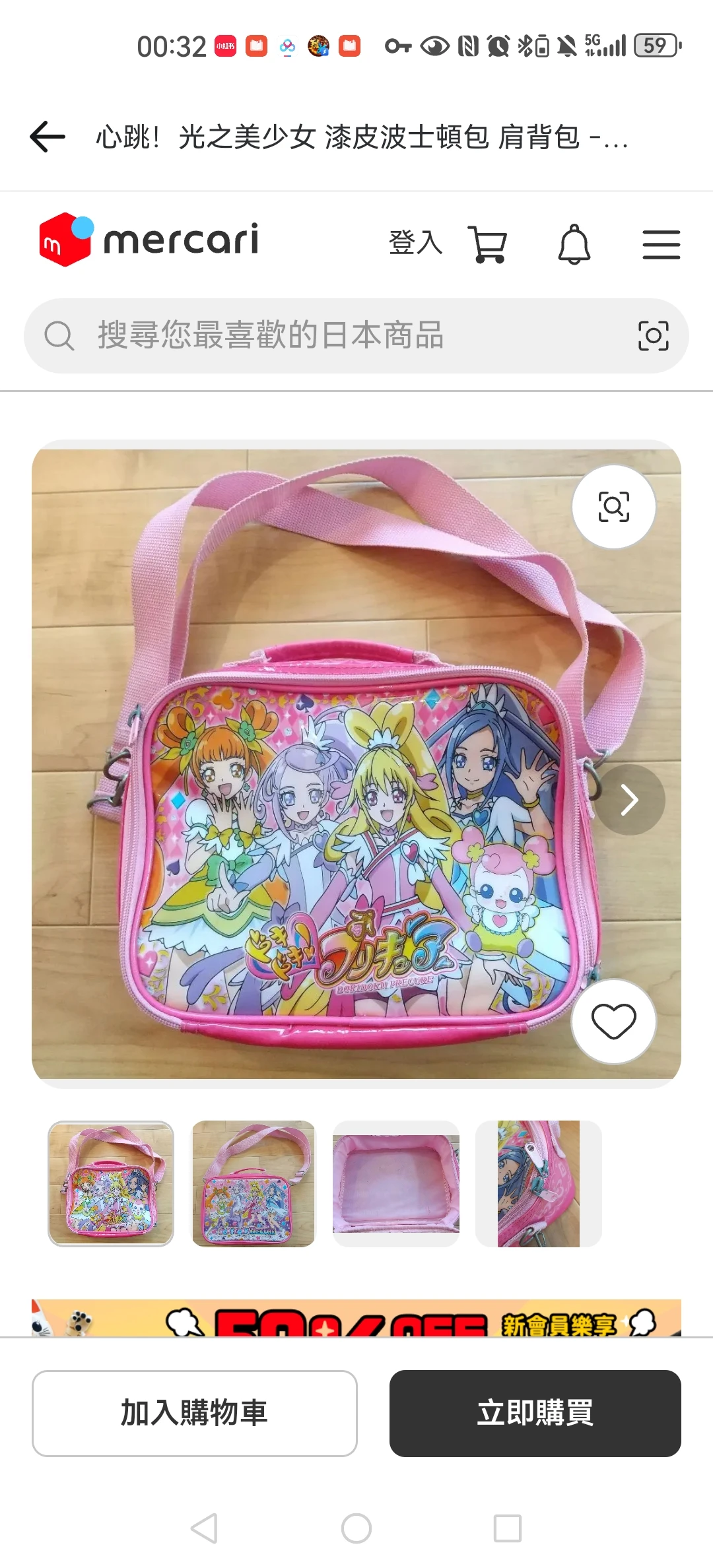 光之美少女：包包分享