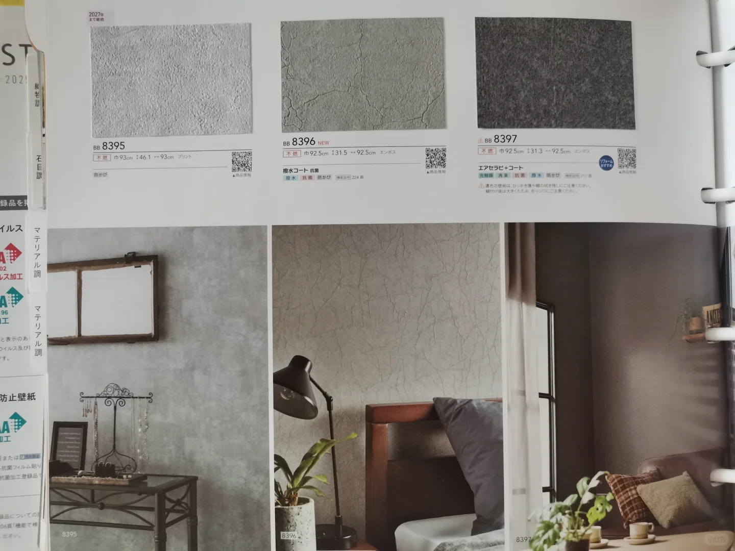 2023新款日本壁纸