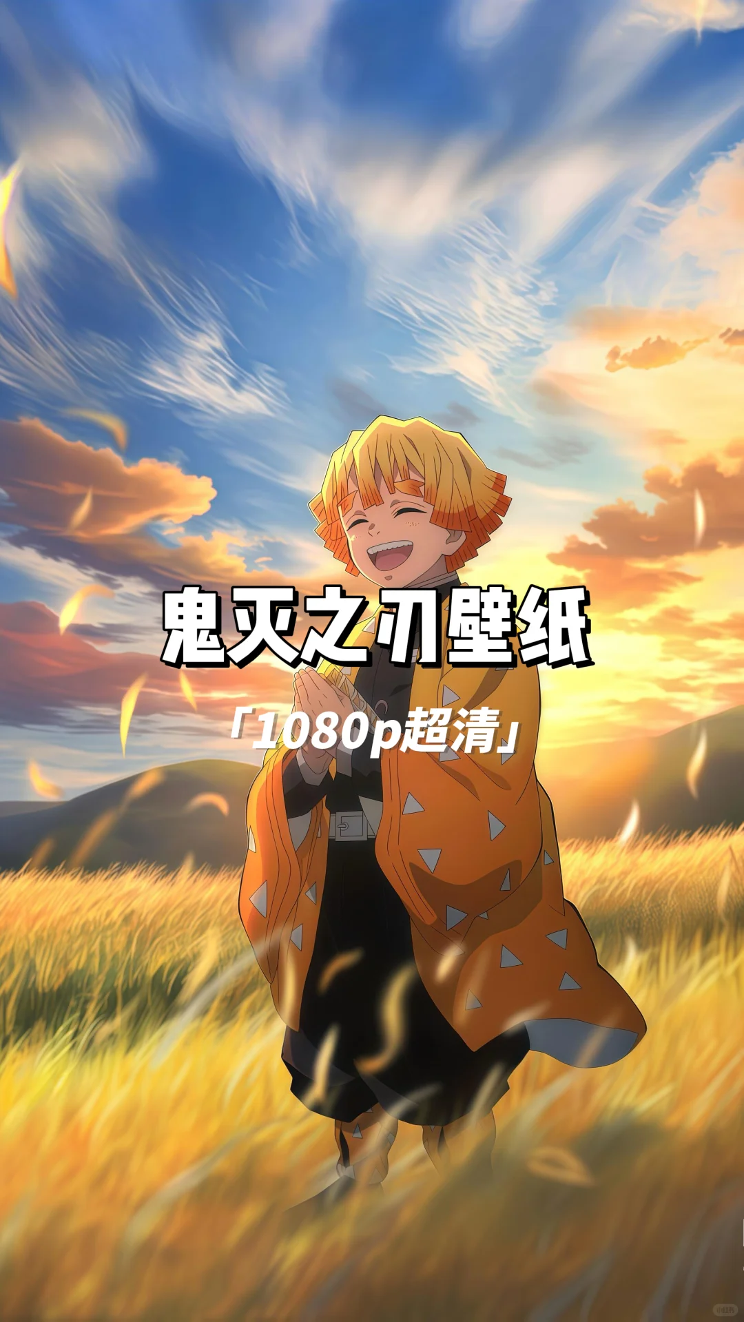 鬼灭之刃壁纸分享