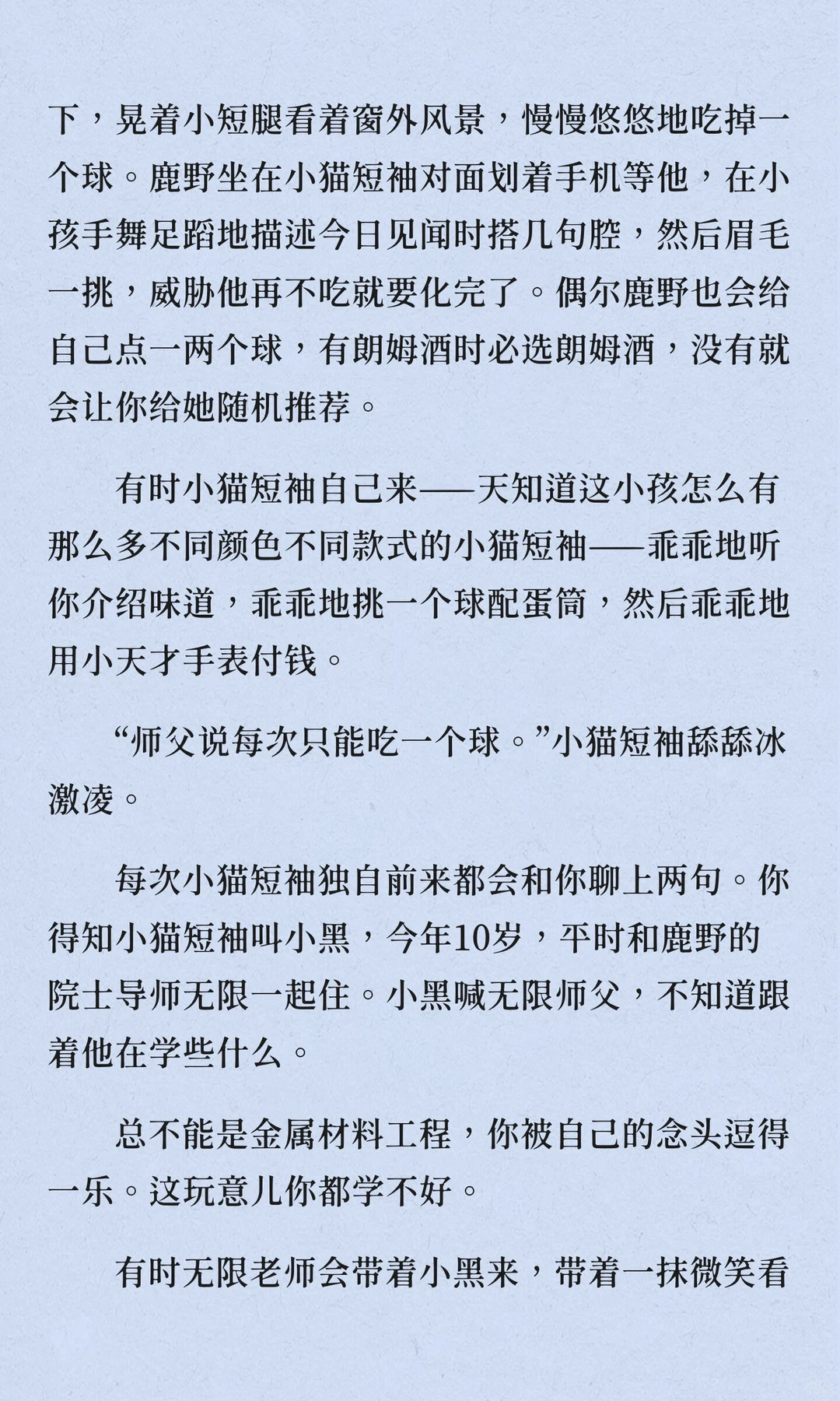 鹿野×你｜青春女大不会暗恋鹿野学姐3&4