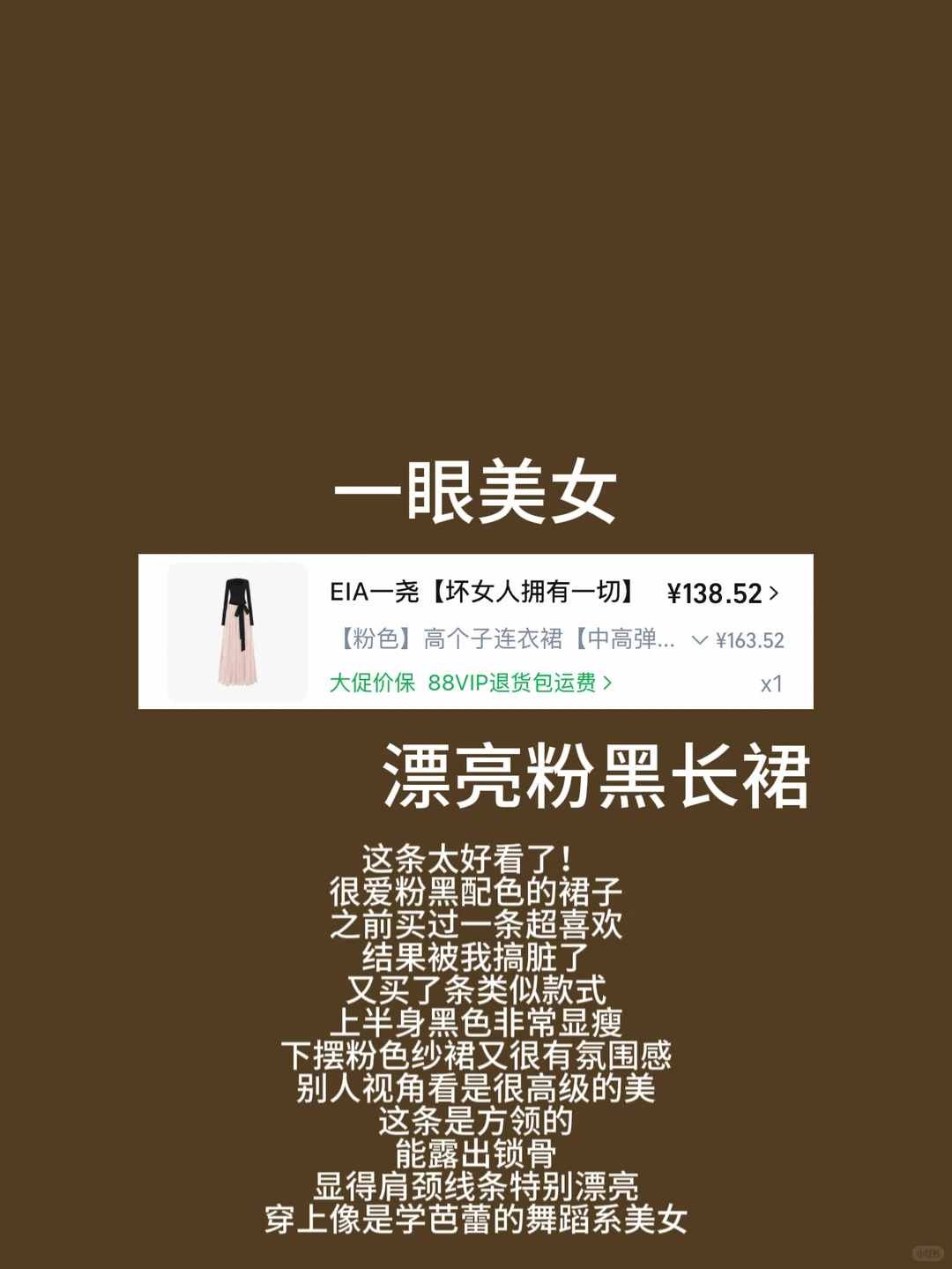 只有强者才配进入我的衣橱（秋冬美女感长裙）