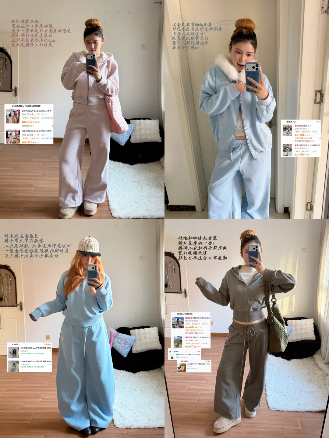 173/134 秋冬慵懒感穿搭合集🩰运动少女get