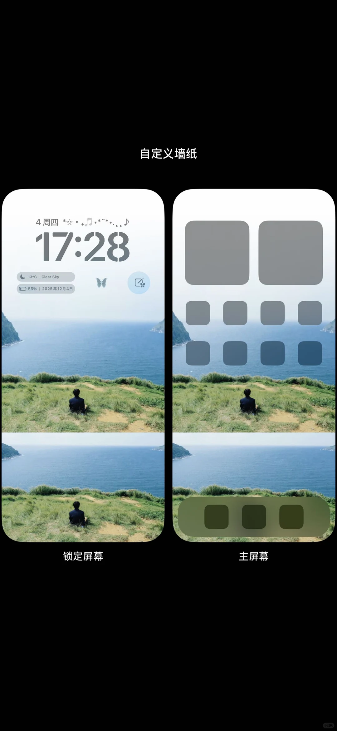 这个壁纸好治愈～～～