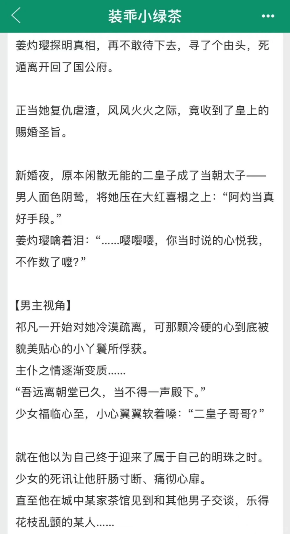 作精女主x真相男主，妹宝超娇超作，嗲精一枚