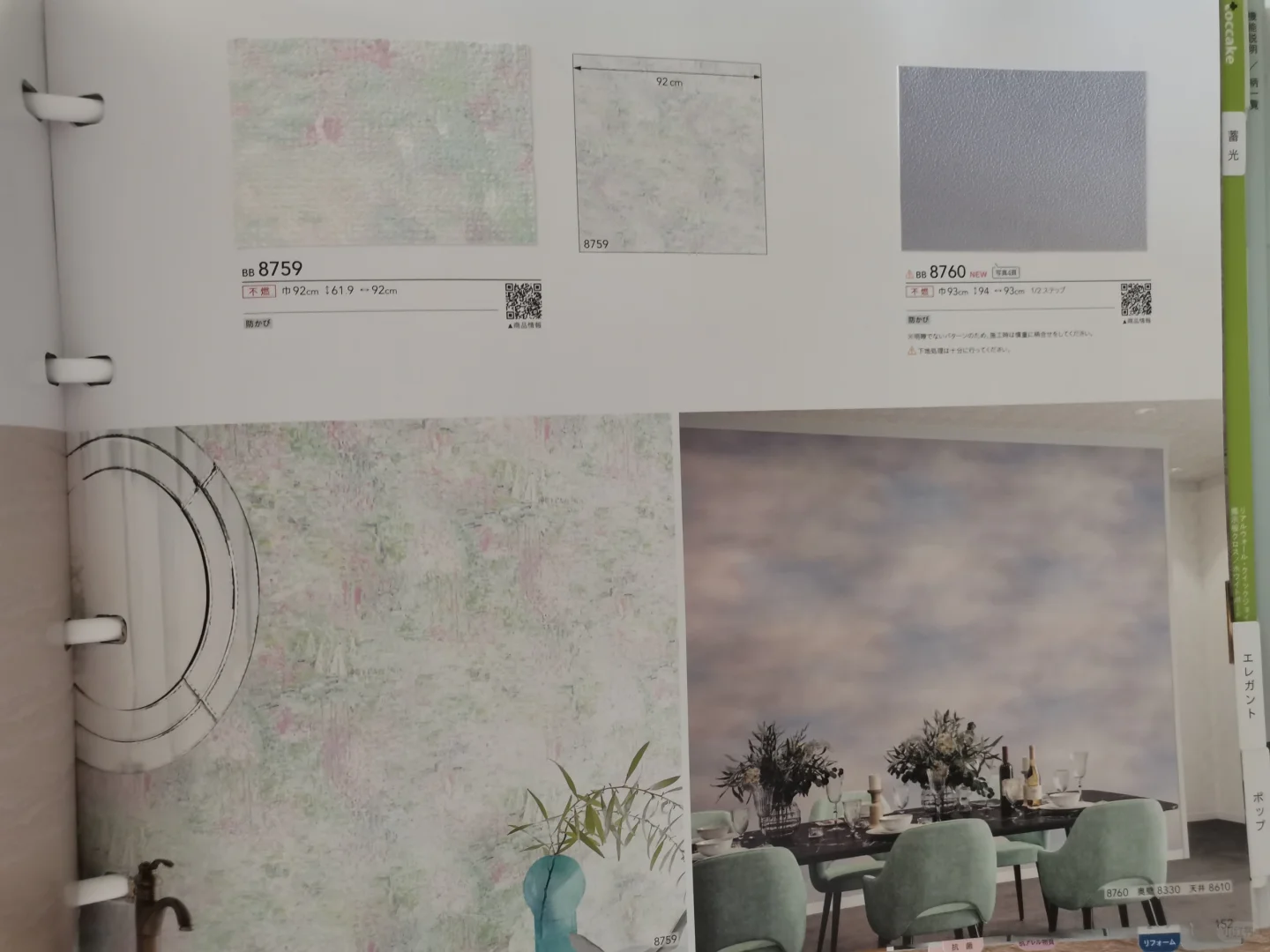 2023新款日本壁纸