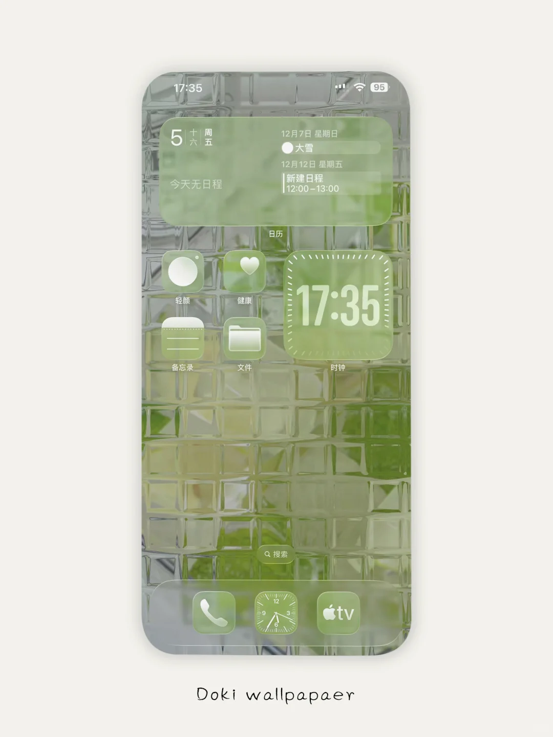 青柠｜玻璃质感壁纸