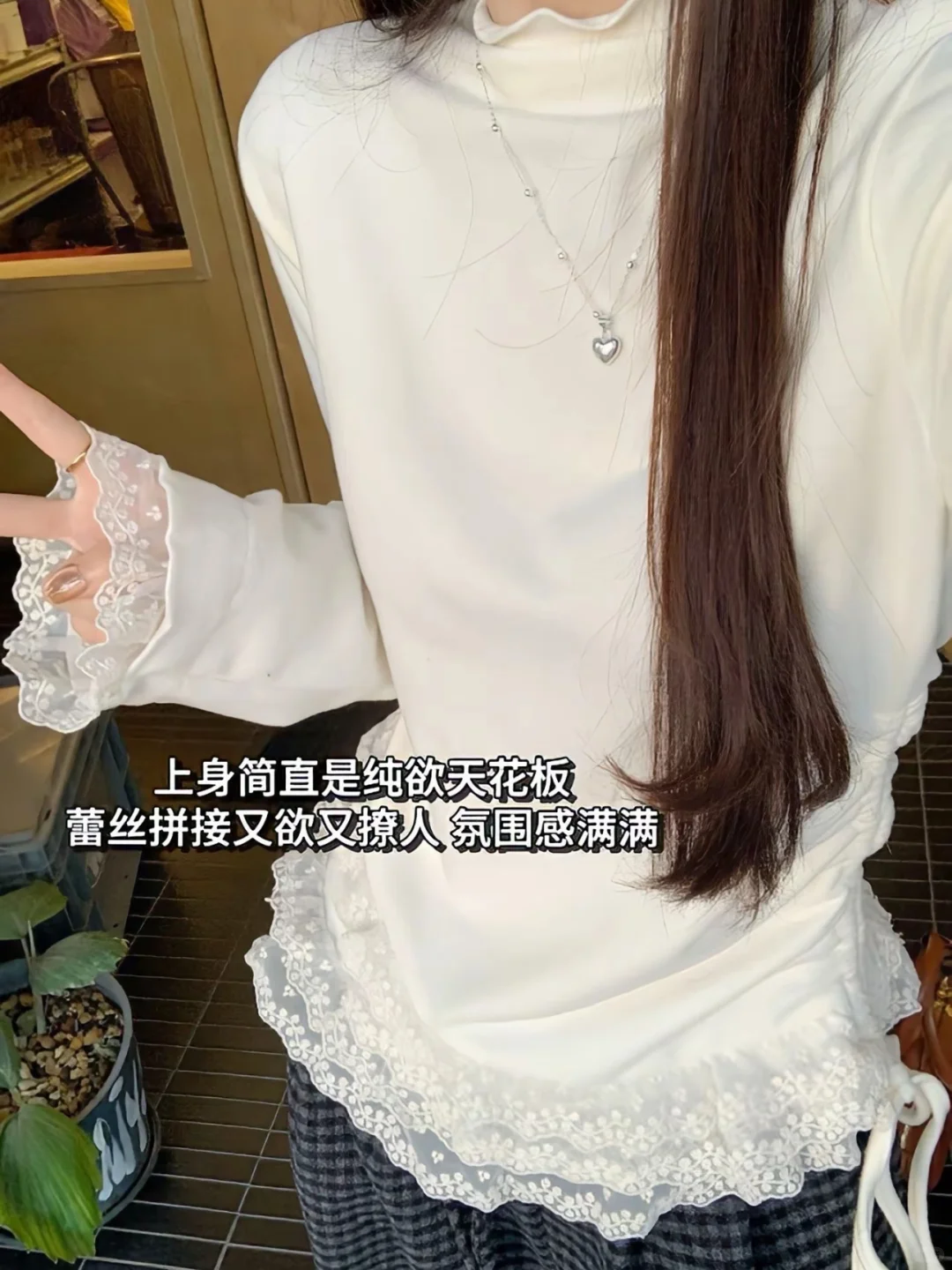 不愧是我选的白色蕾丝德绒衫