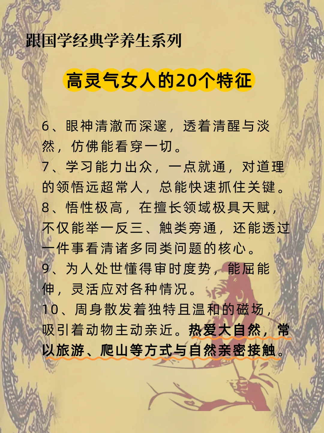 灵气高的女人，显年轻，像小女孩