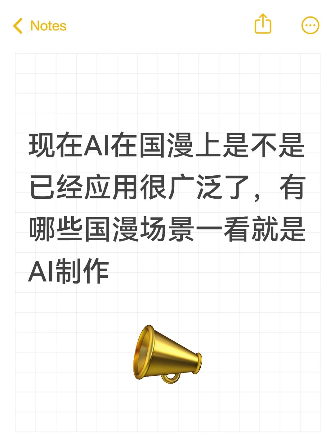 国漫哪些场景一看就像AI制作