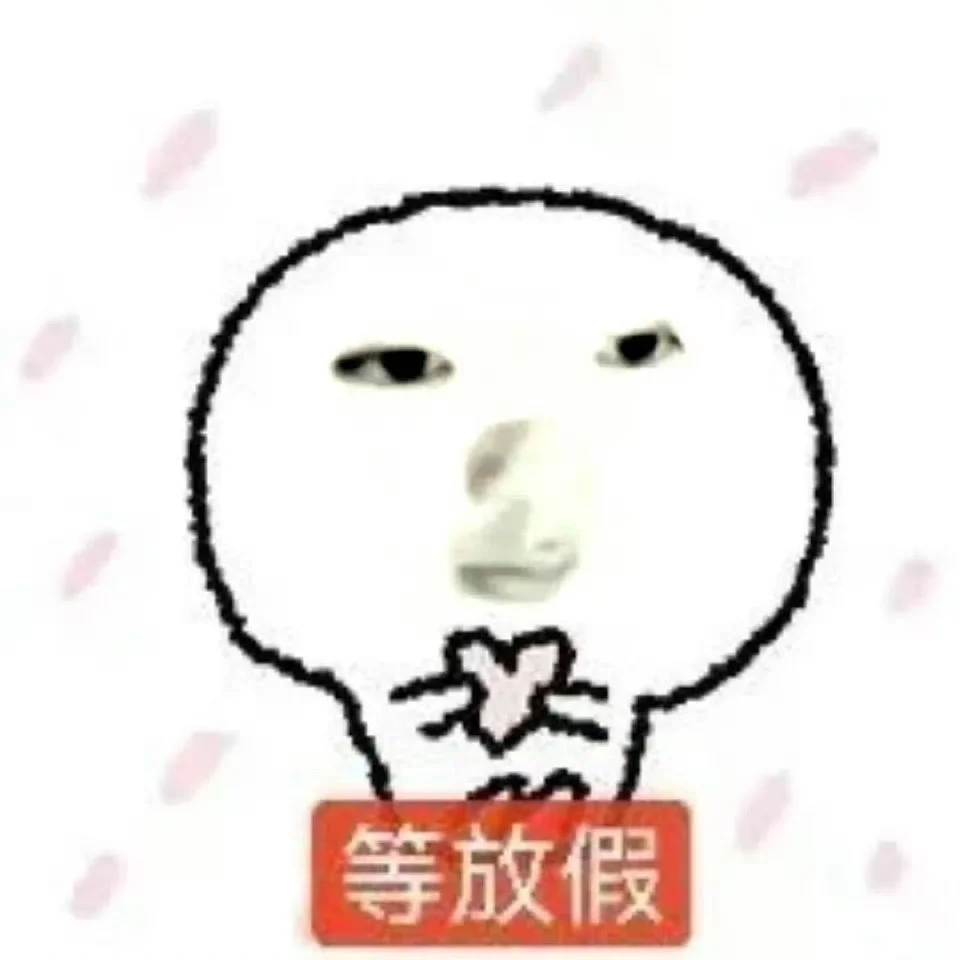 sakuya |一股蠢蠢的味道可爱表情包