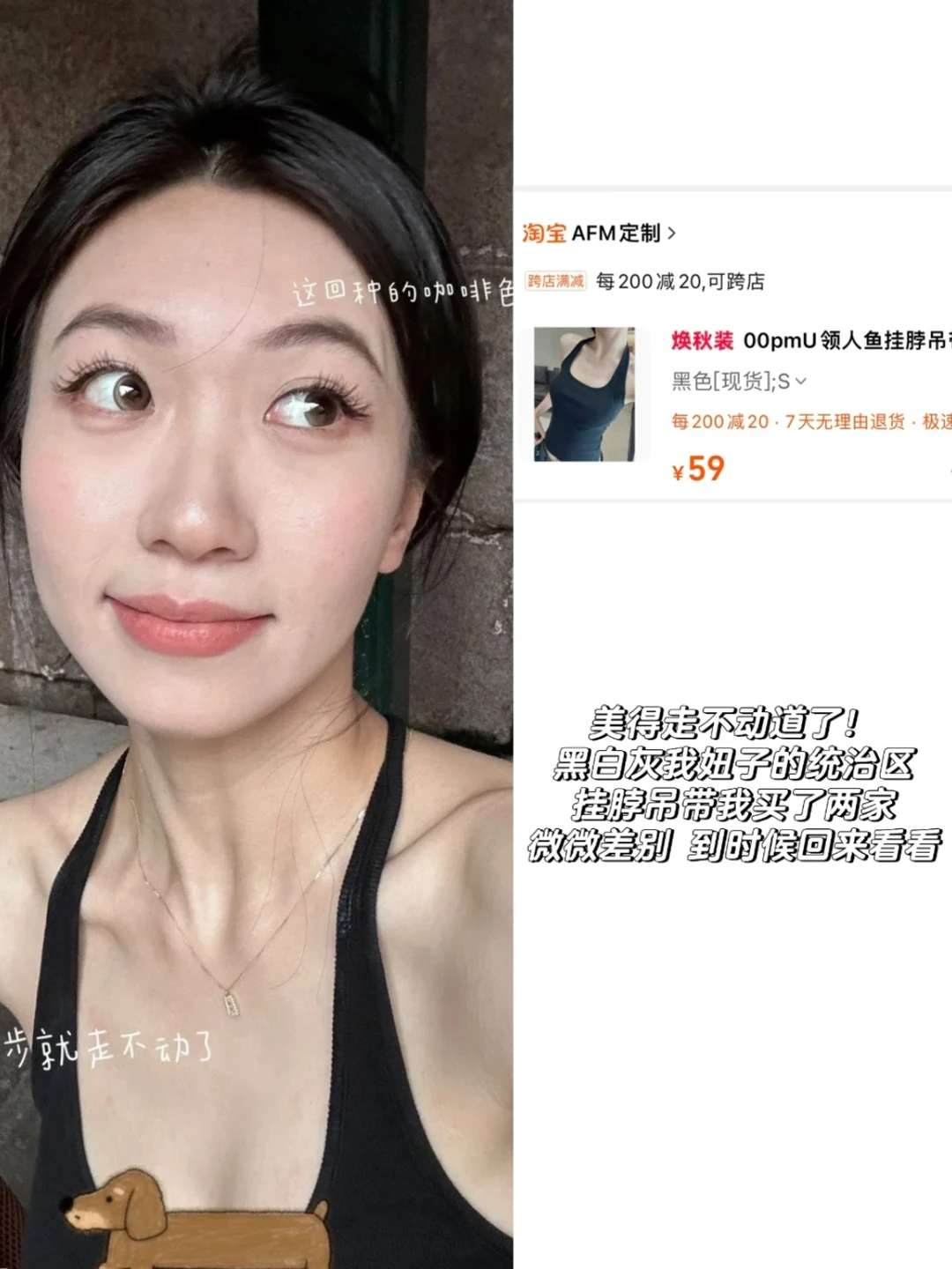 均价才30r💰！妞子同款吊带🎽短袖合集（附🔗