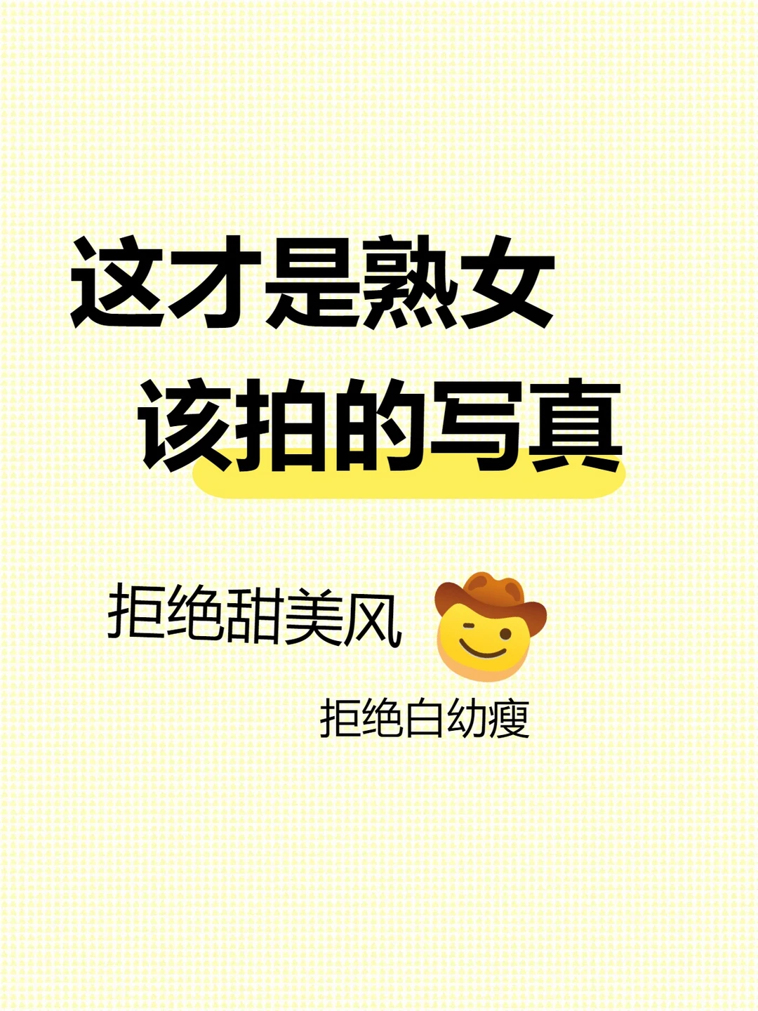 衡阳写真｜这才是熟女该拍的写真